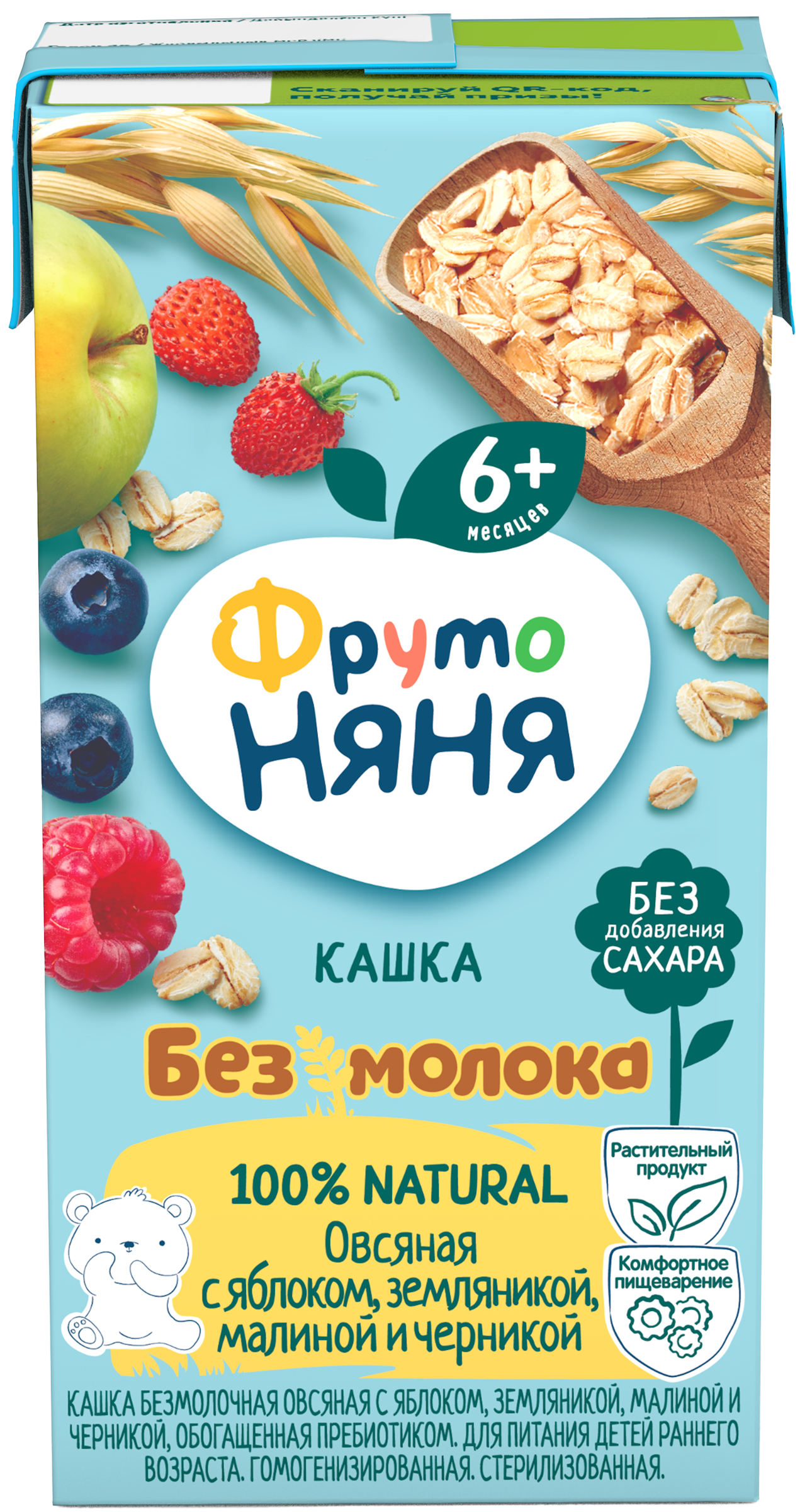 Изображение товара Кашка овсяная ФРУТОНЯНЯ безмолочная с яблоком, земляникой, малиной и черникой, с 6 месяцев, 200мл