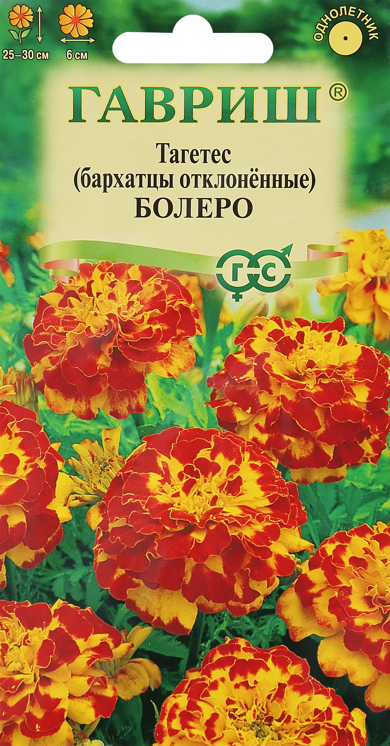 Изображение товара Семена ГАВРИШ Бархатцы отклоненные (Тагетес) Болеро, Арт. 002748, 0,3г