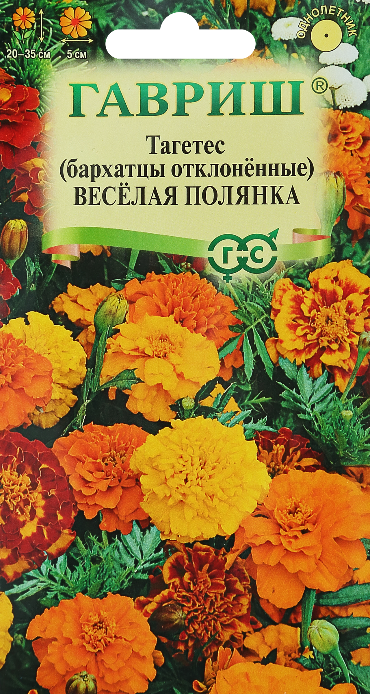 Изображение товара Семена Бархатцы отклоненные Веселая полянка 0,3г для яркого сада