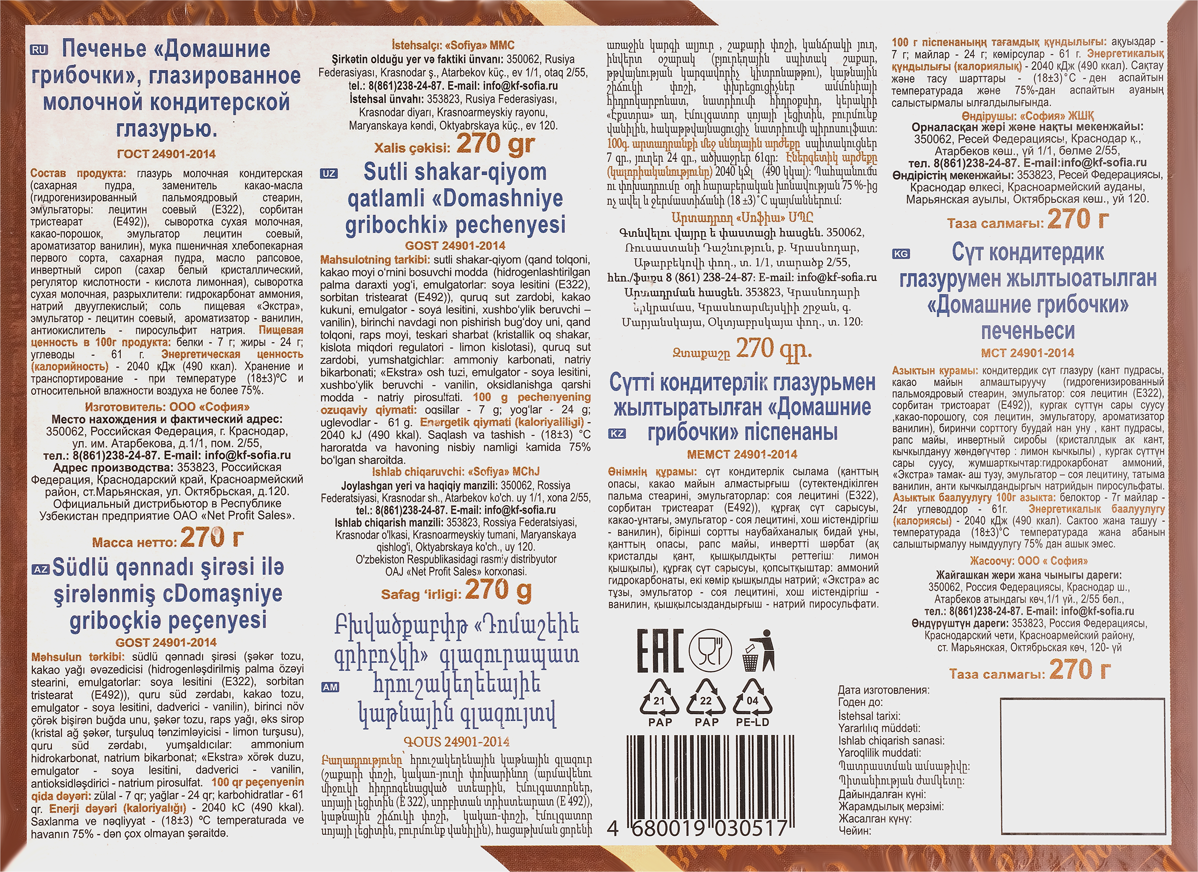 Превью изображения товара