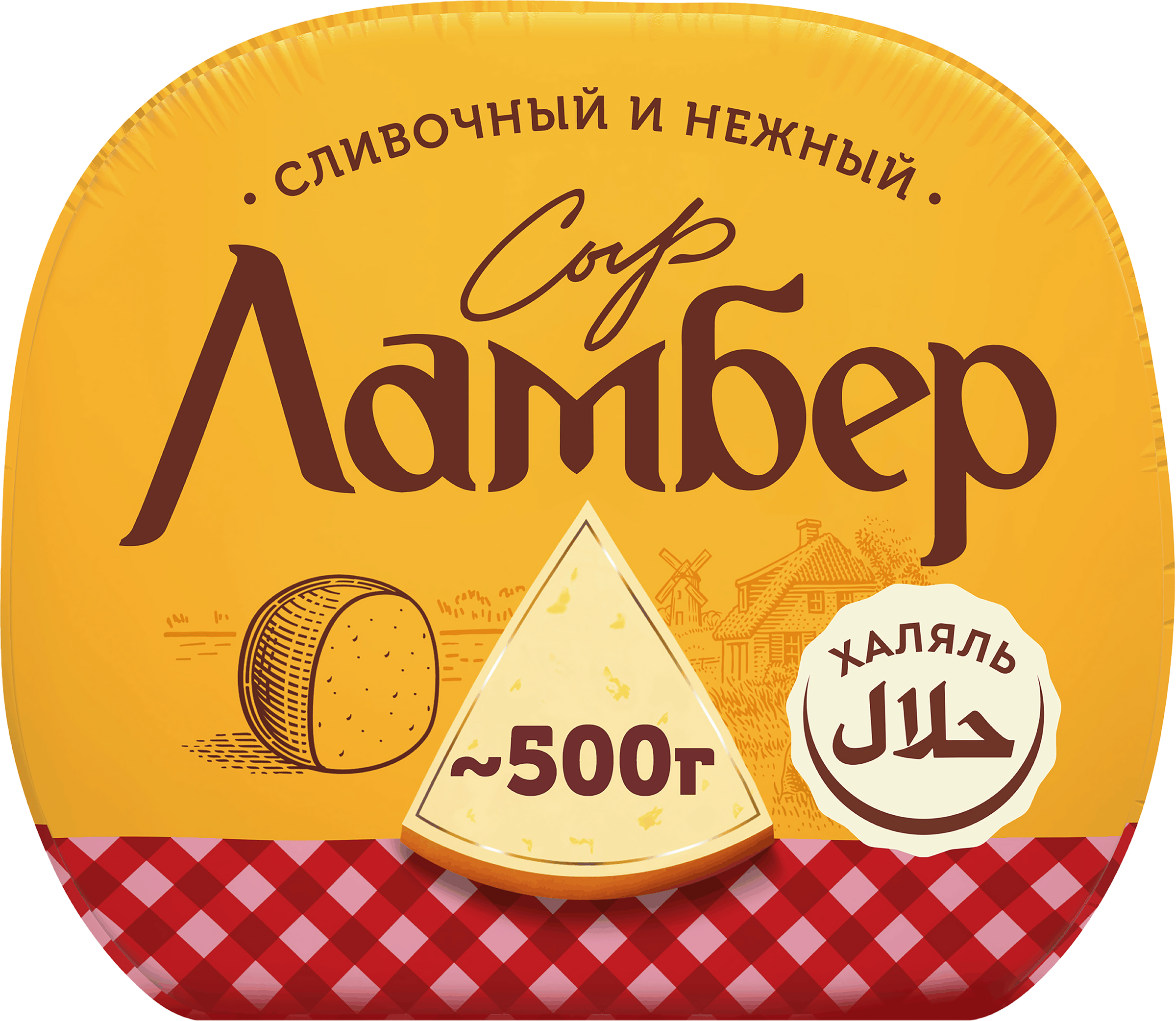 Изображение товара Сыр полутвердый ЛАМБЕР 50% полшара натуральный классический Россия