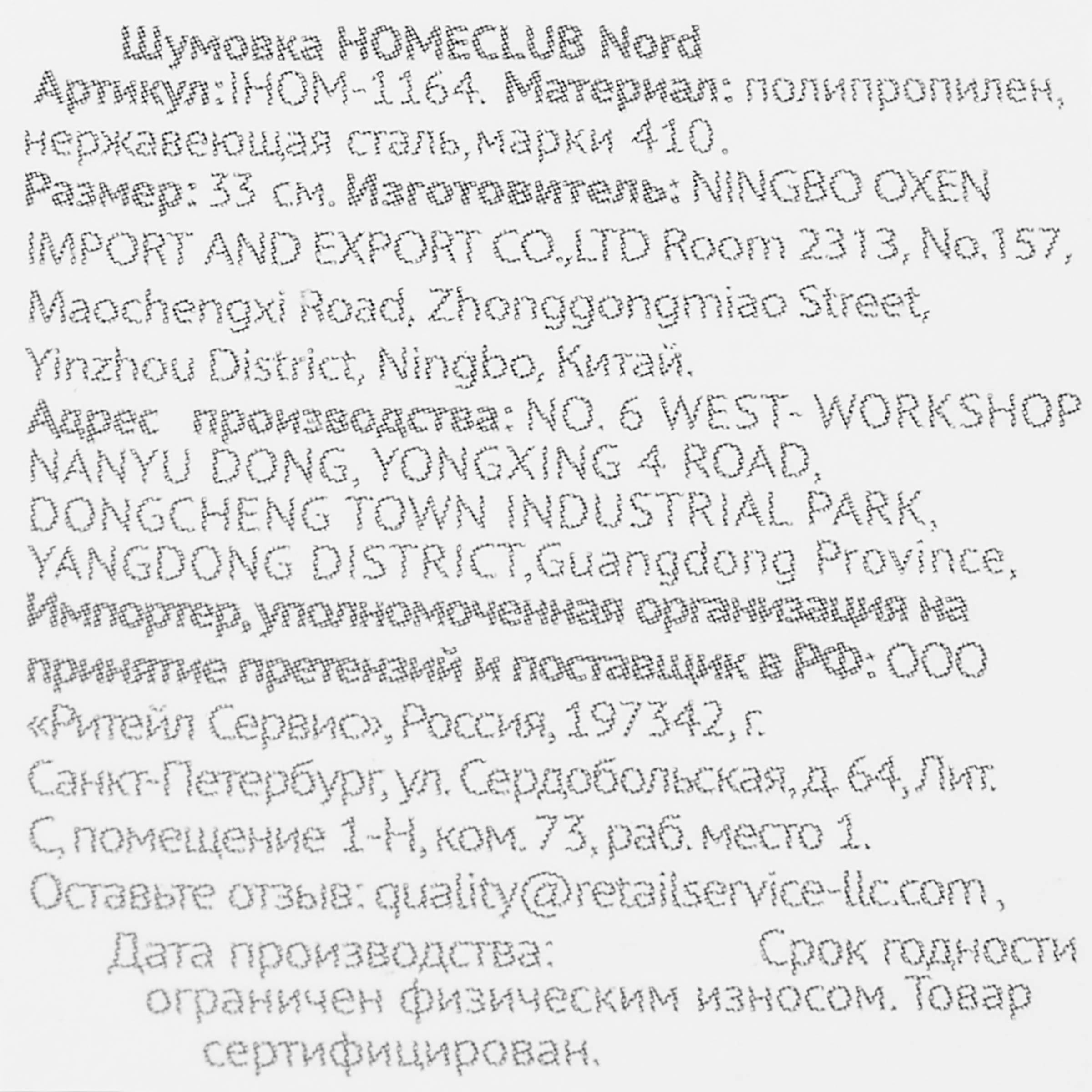 Превью изображения товара