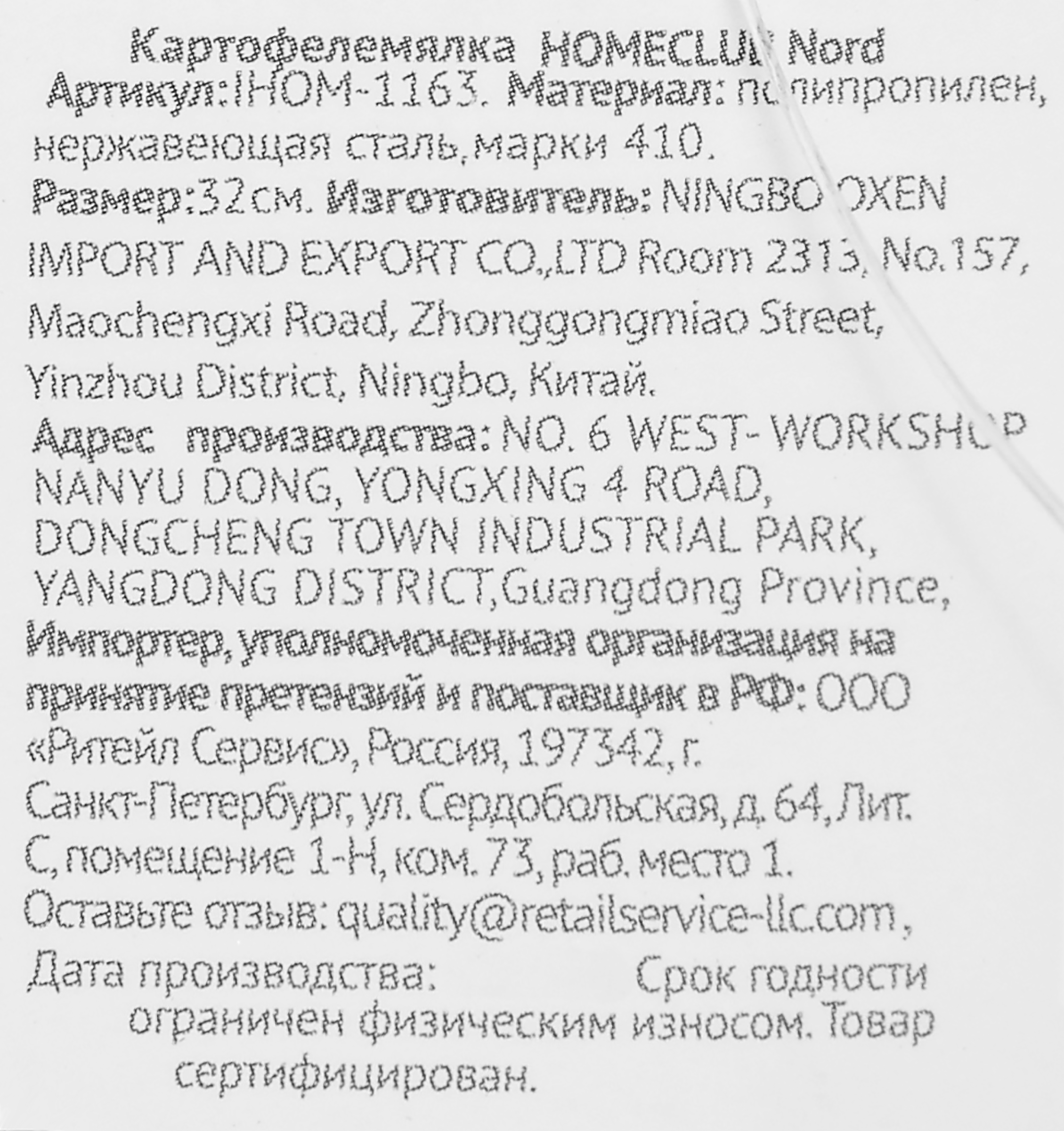 Превью изображения товара