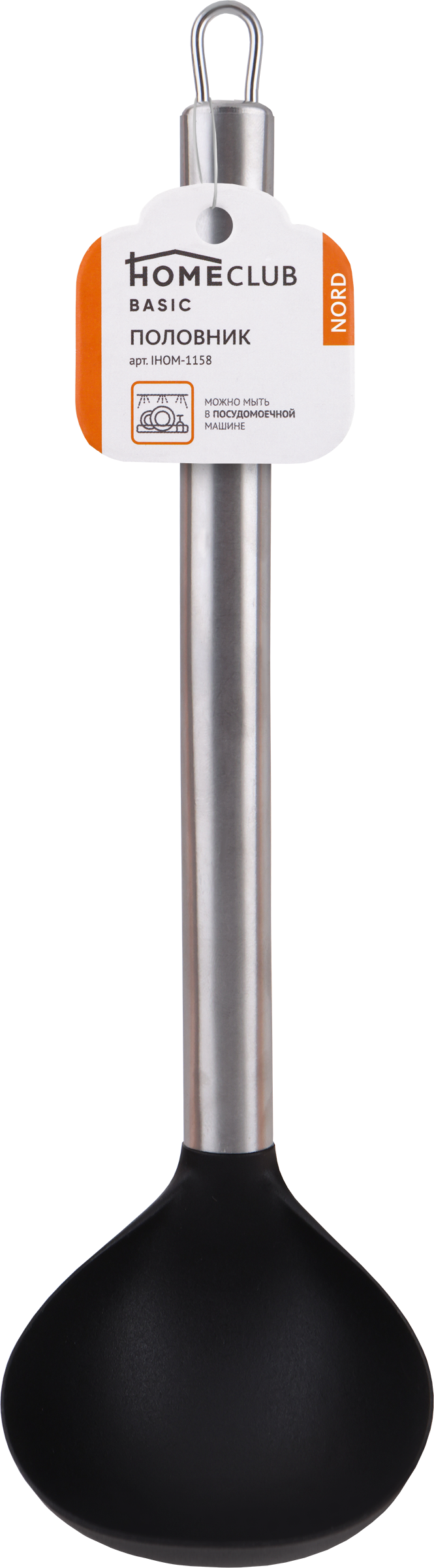 Изображение товара Половник HOMECLUB Nord из нержавеющей стали и пластика, удобный и прочный