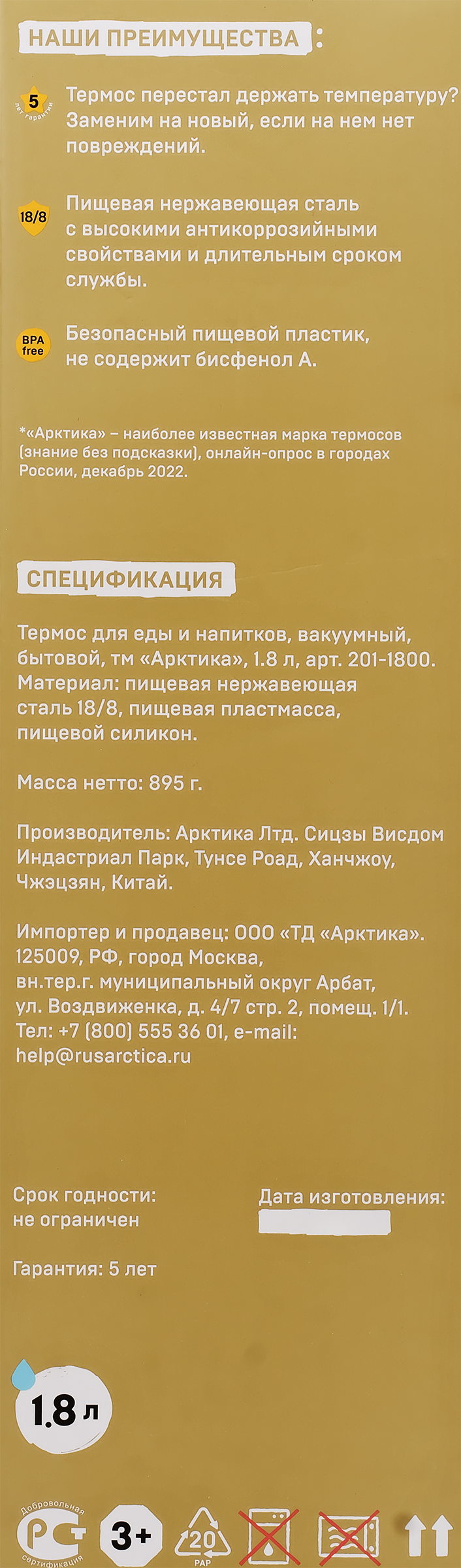 Превью изображения товара