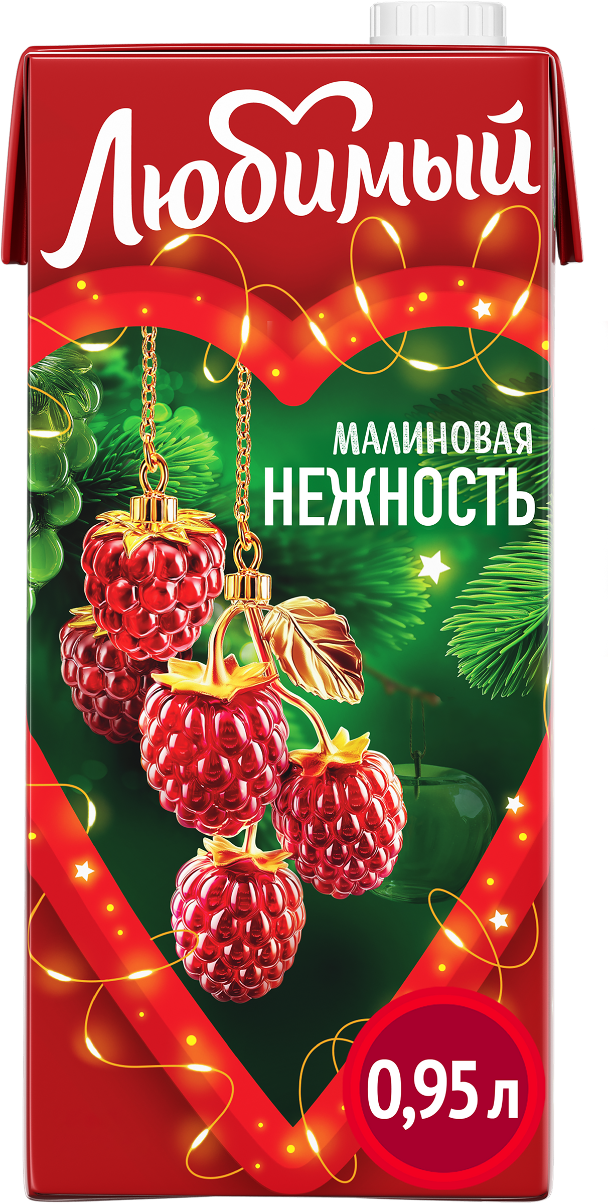 Изображение товара Напиток сокосодержащий ЛЮБИМЫЙ Малина осветленный 0.95л спокойный фруктовый вкус натуральные соки