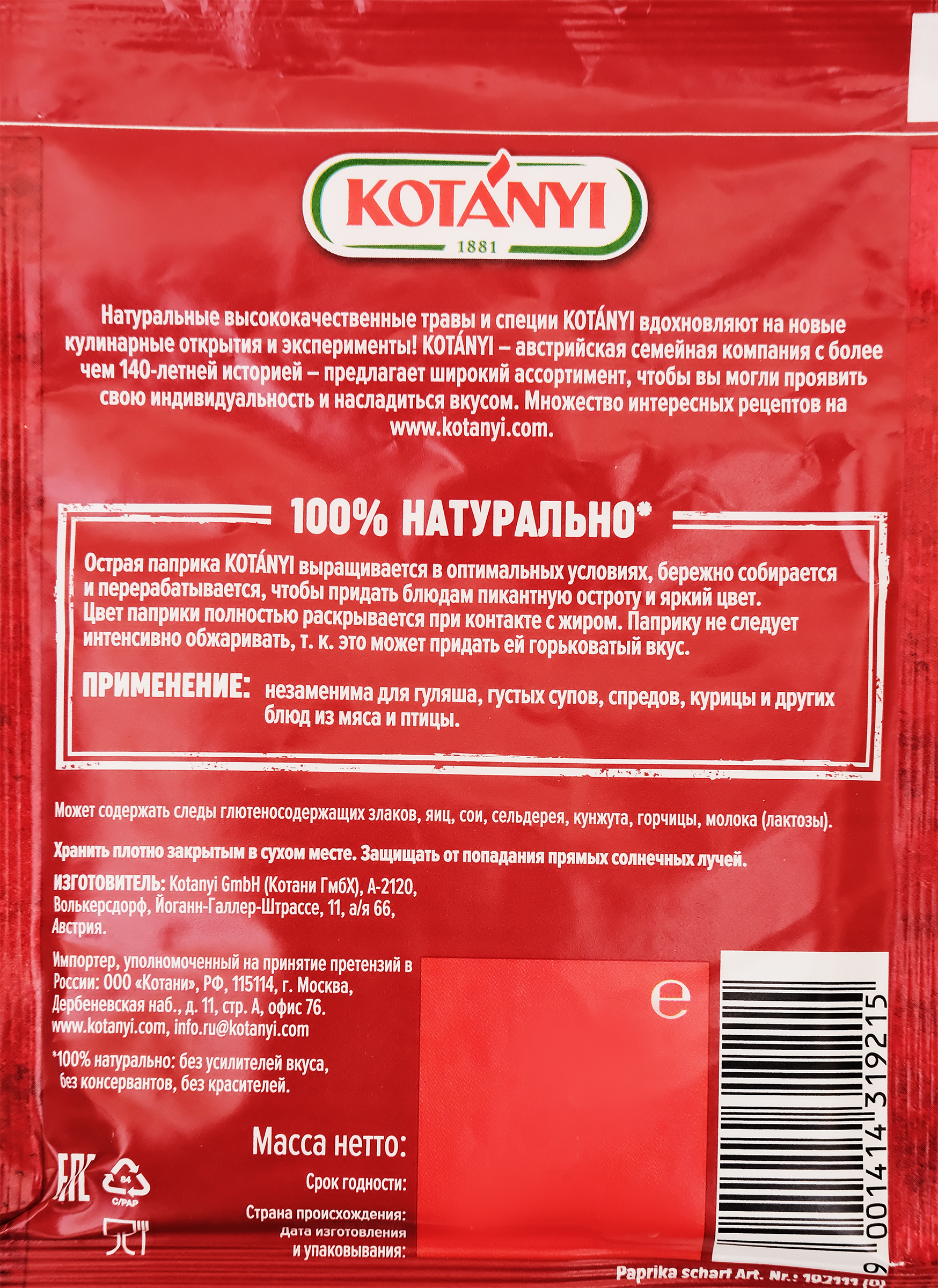 Превью изображения товара