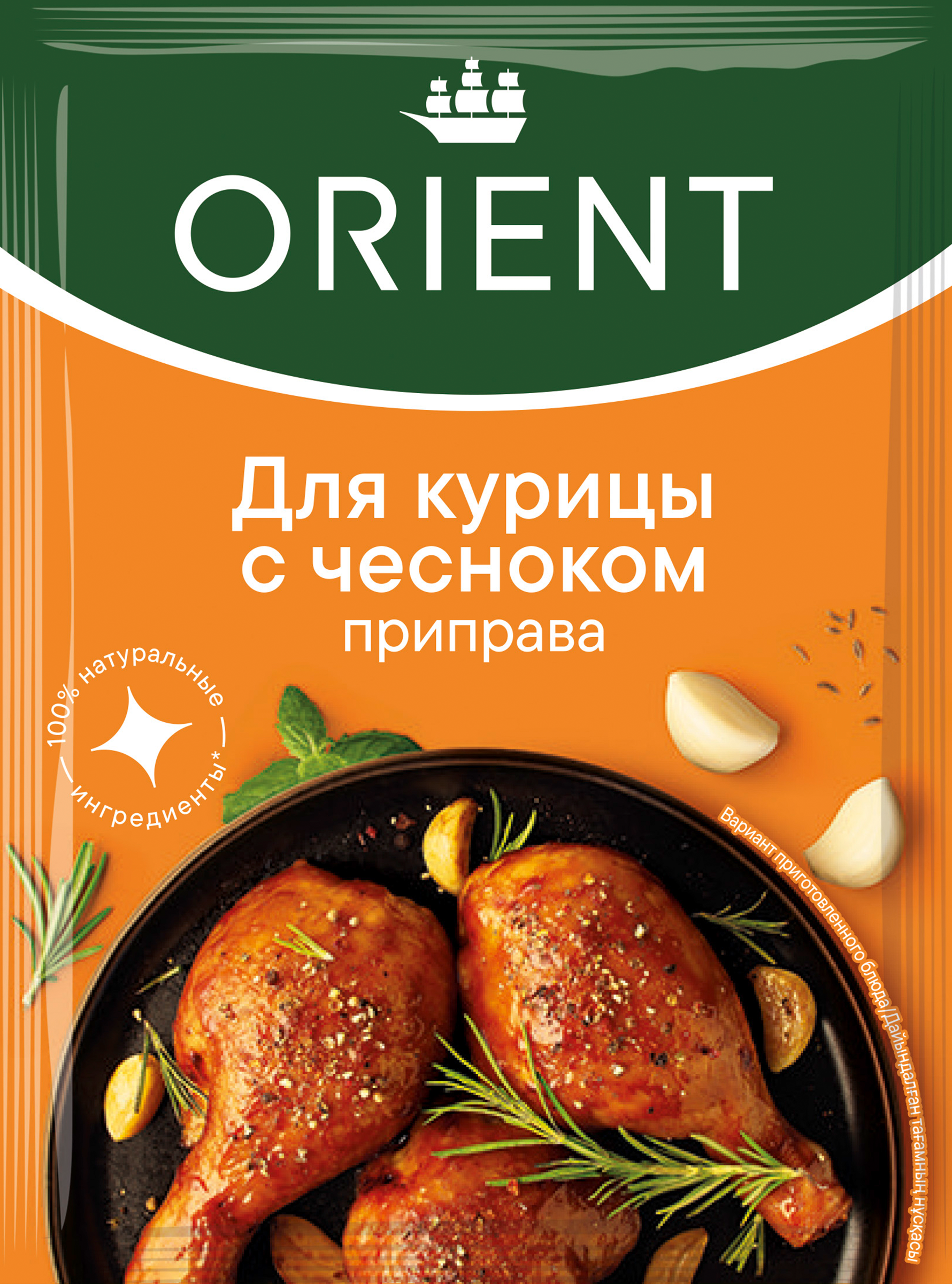 Изображение товара Приправа для курицы с чесноком ORIENT 20г смесь специй для мяса