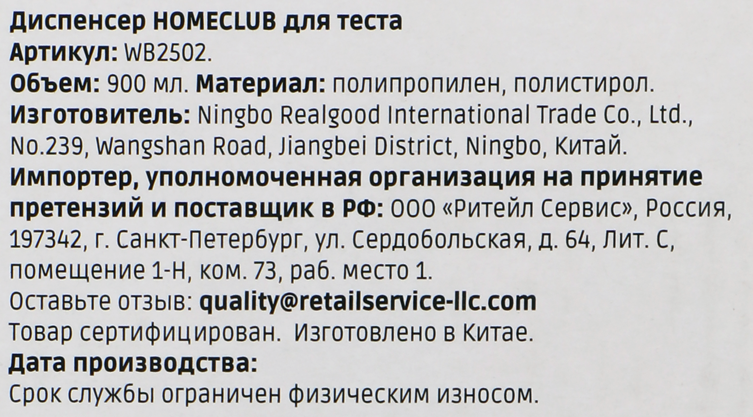 Превью изображения товара