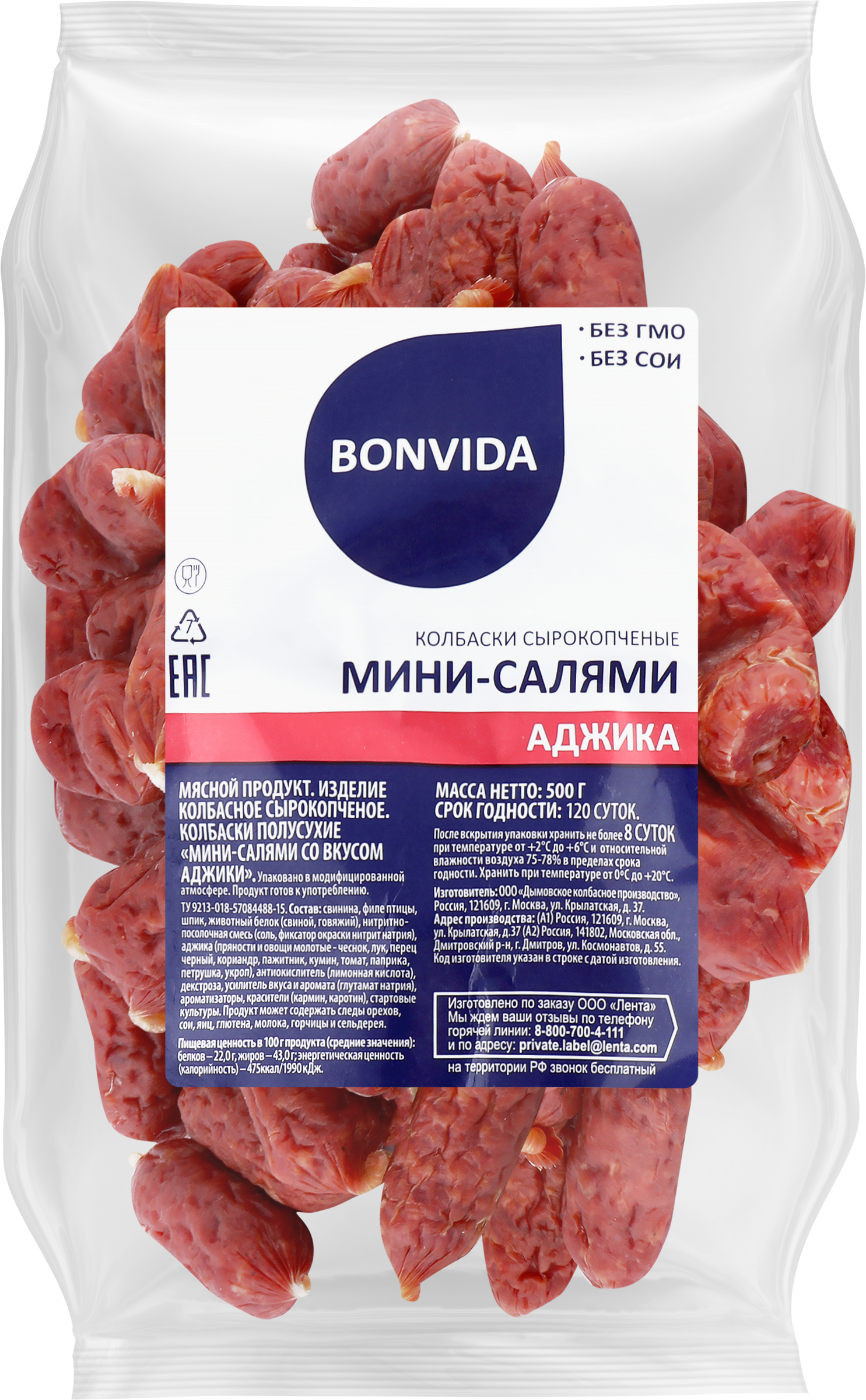 Изображение товара Колбаски сырокопченые BONVIDA Мини-салями со вкусом аджики, 500г