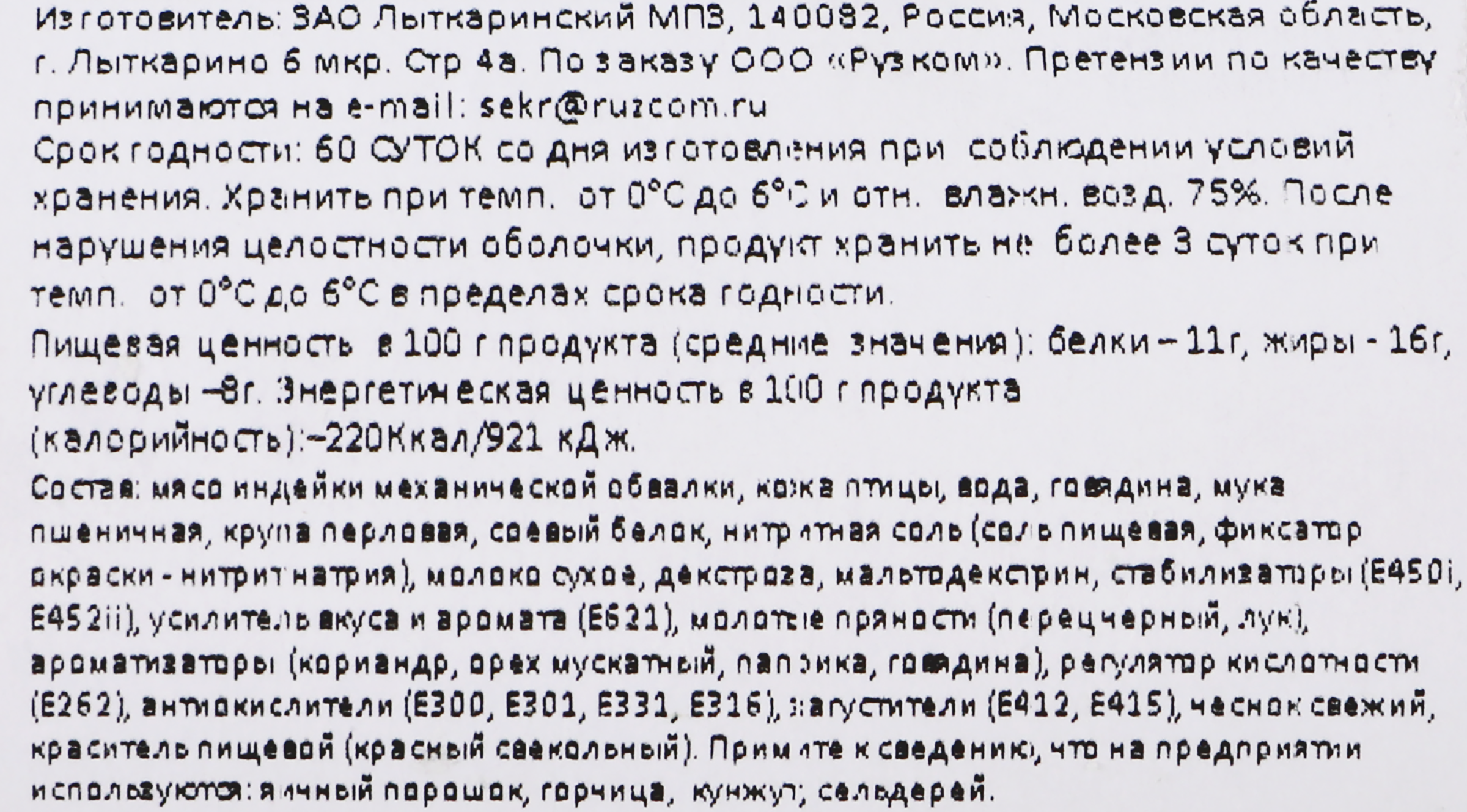 Превью изображения товара