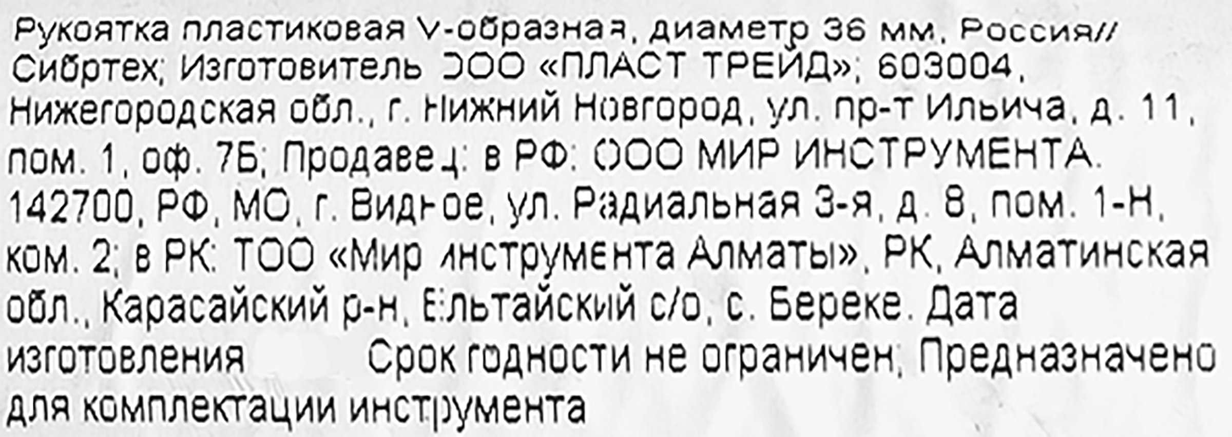 Превью изображения товара