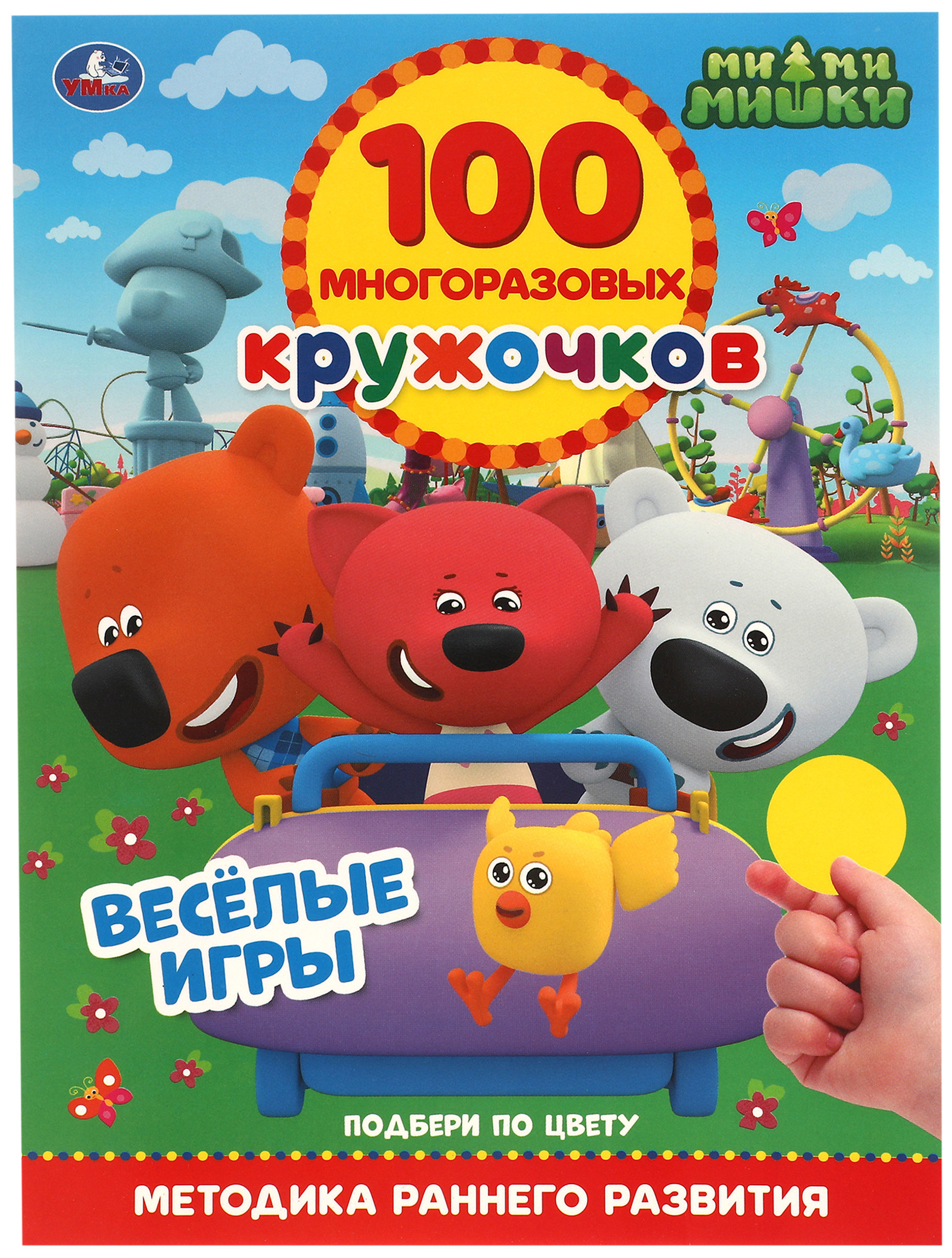 Изображение товара Детская развивающая книга УМКА Мимимишки активити с наклейками