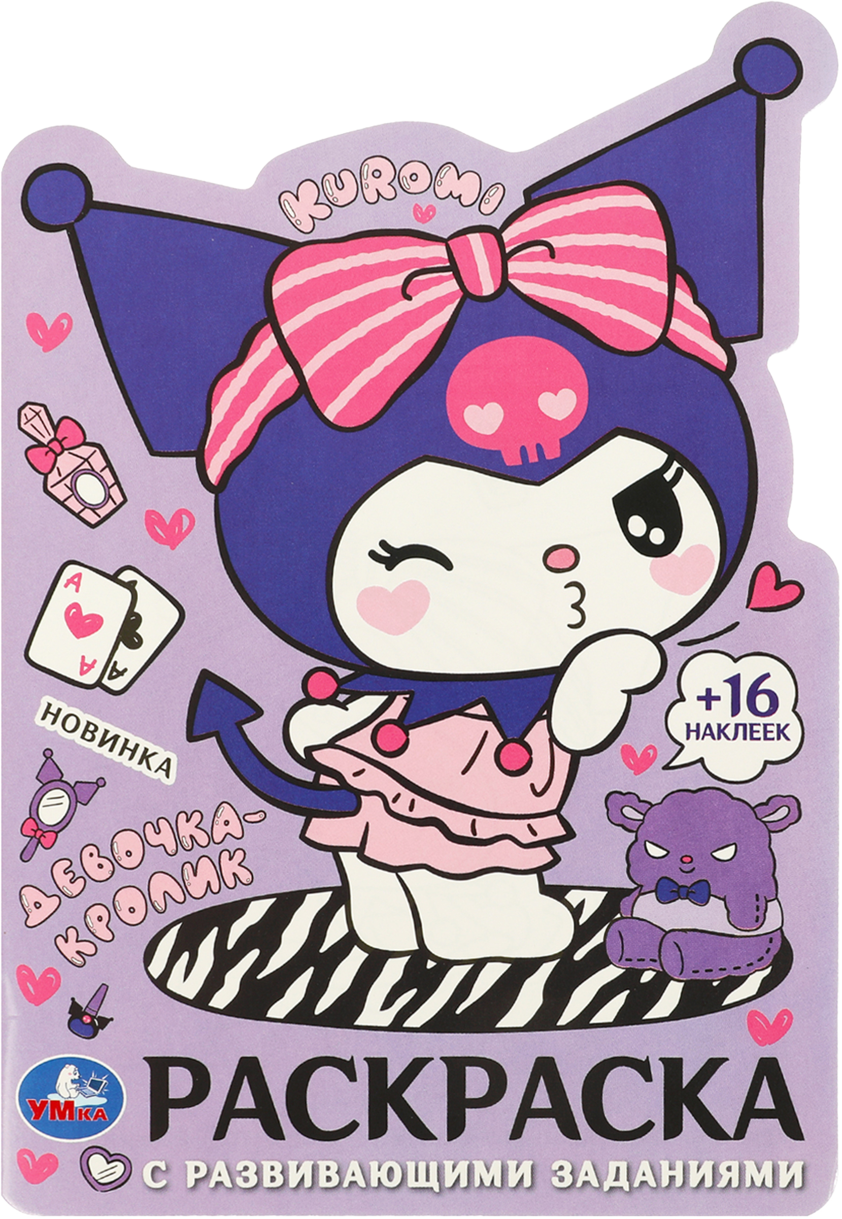Изображение товара Раскраска УМКА с наклейками и заданиями для малышей 0+