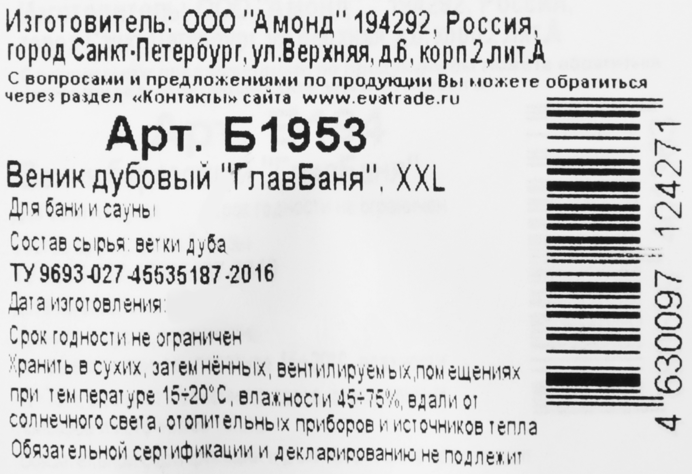 Превью изображения товара