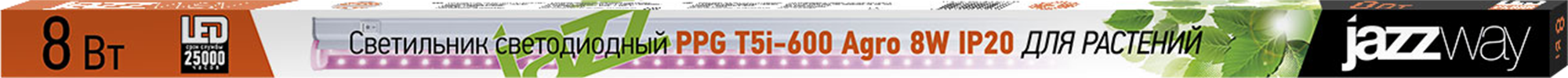 Изображение товара Светильник светодиодный JAZZWAY Agro PPG T5i-600 8W IP20