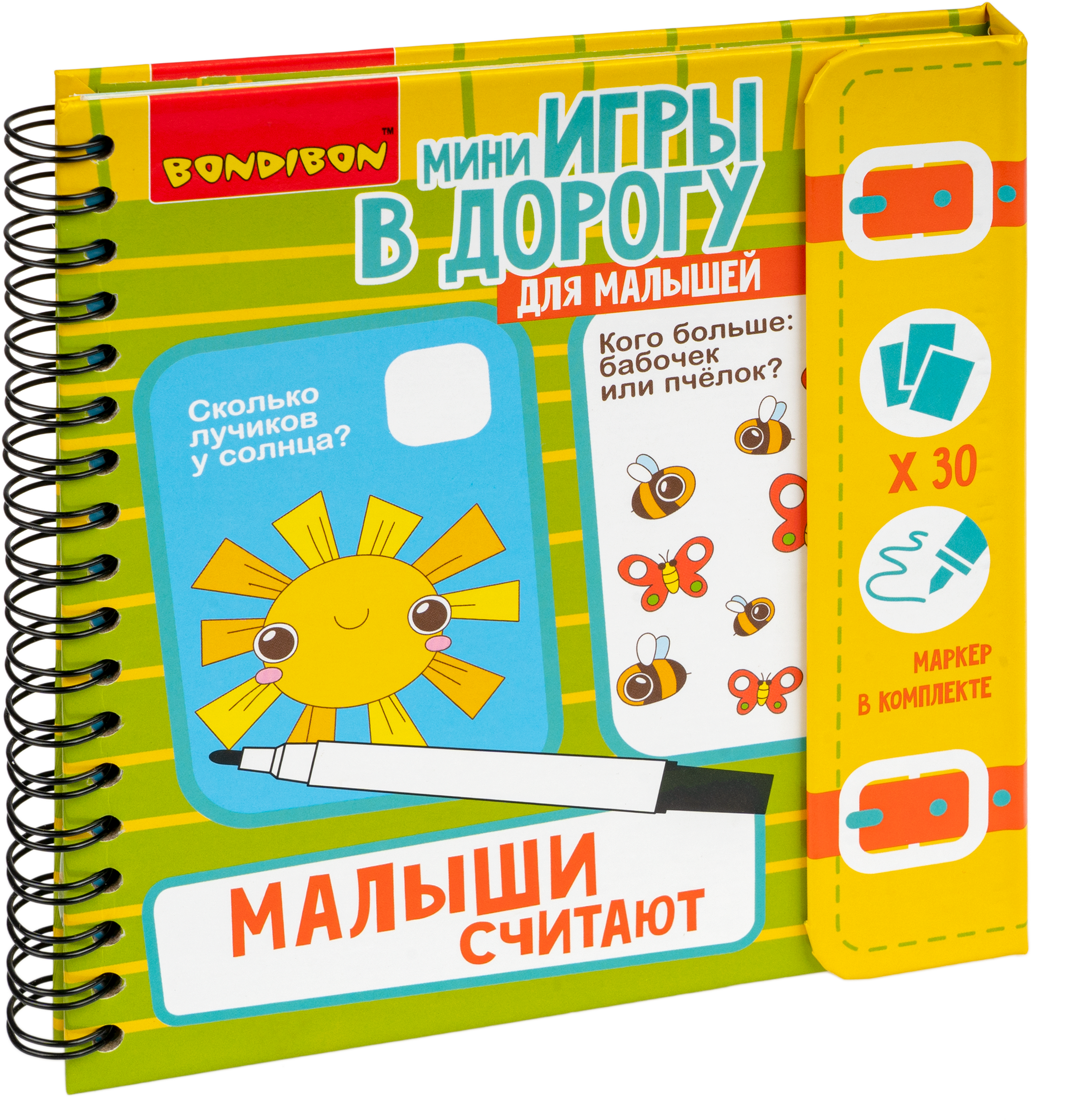 Изображение товара Игры развивающие BONDIBON в дорогу для развития памяти и логики ребенок 3+