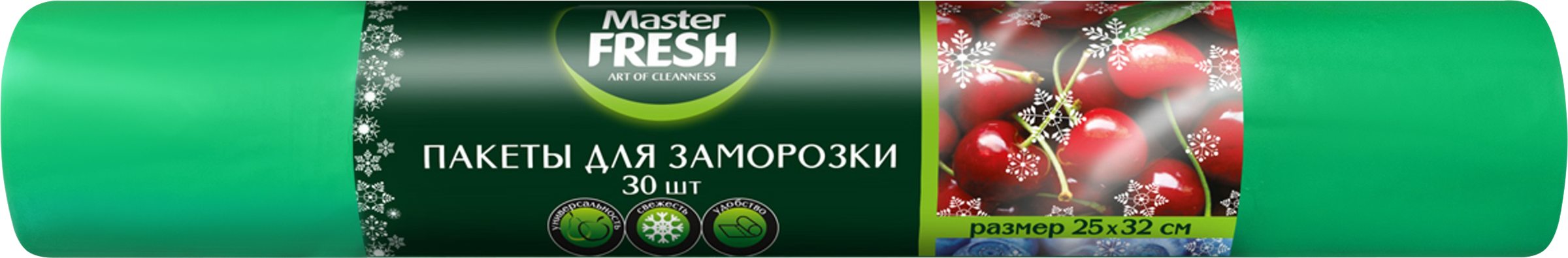 Изображение товара Пакеты для замораживания MASTER FRESH 20мкм, салатовые, 30 шт