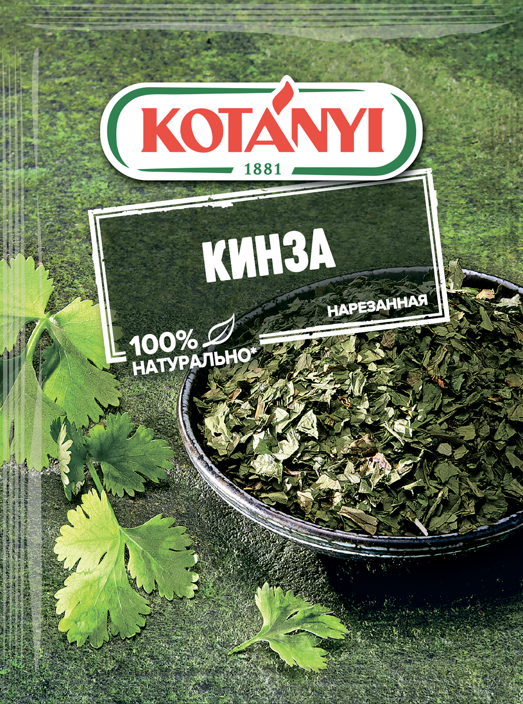 Изображение товара Кинза нарезанная KOTANYI 6г специя для блюд кухни мира