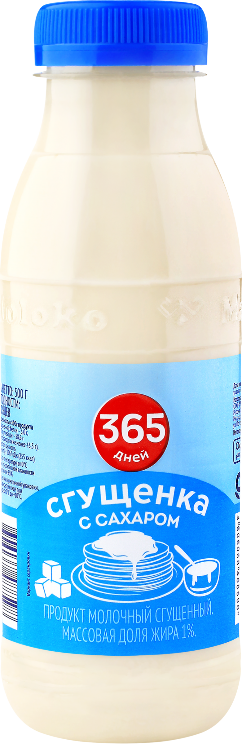 Изображение товара Продукт молочный сгущенный 365 ДНЕЙ Сгущенка с сахаром 1%, без змж, 500г