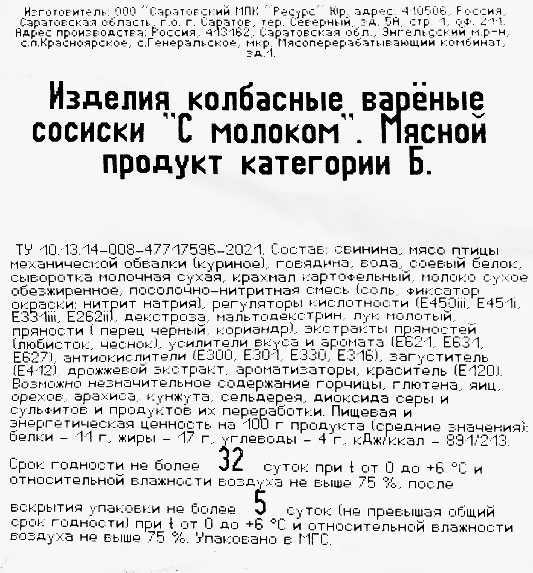 Превью изображения товара