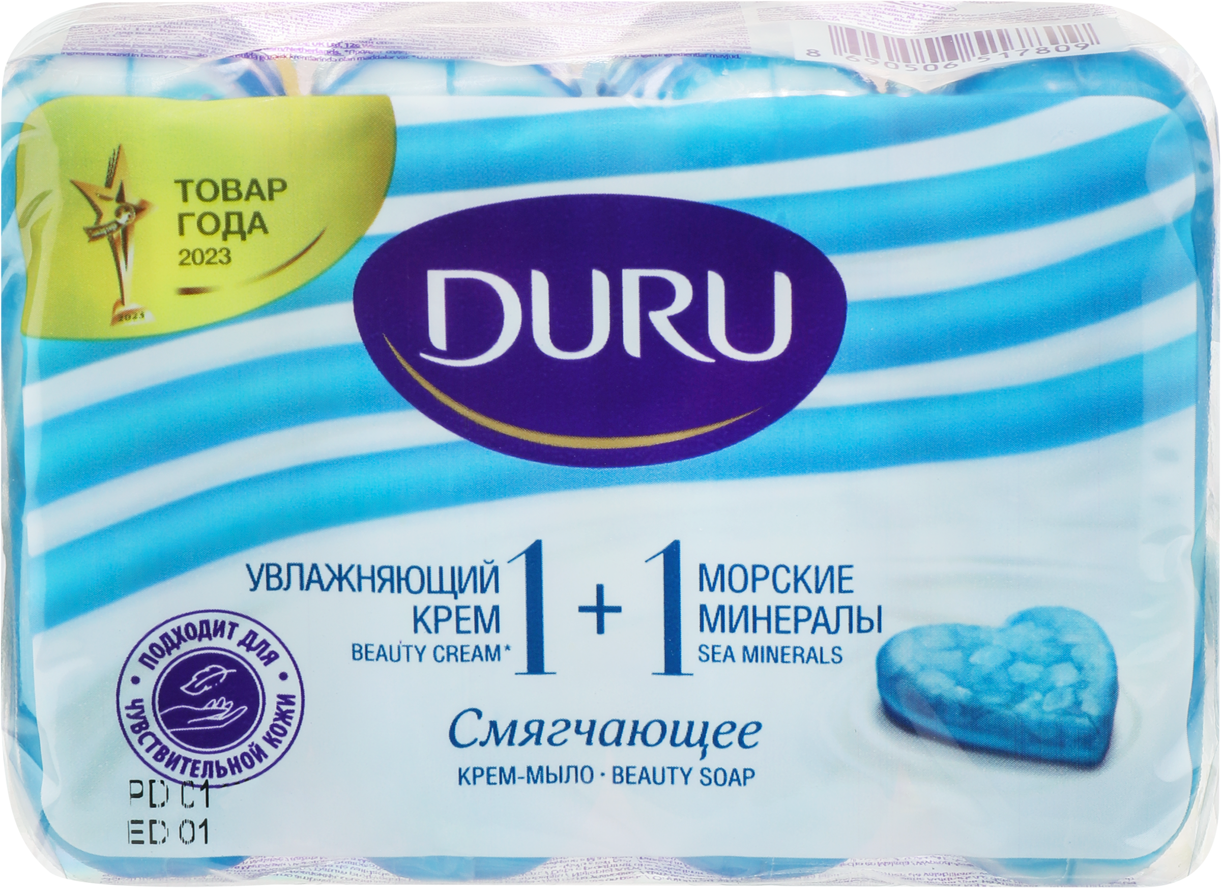 Изображение товара Крем-мыло DURU 1+1 Морские минералы 4x80г мягкое бережное очищение