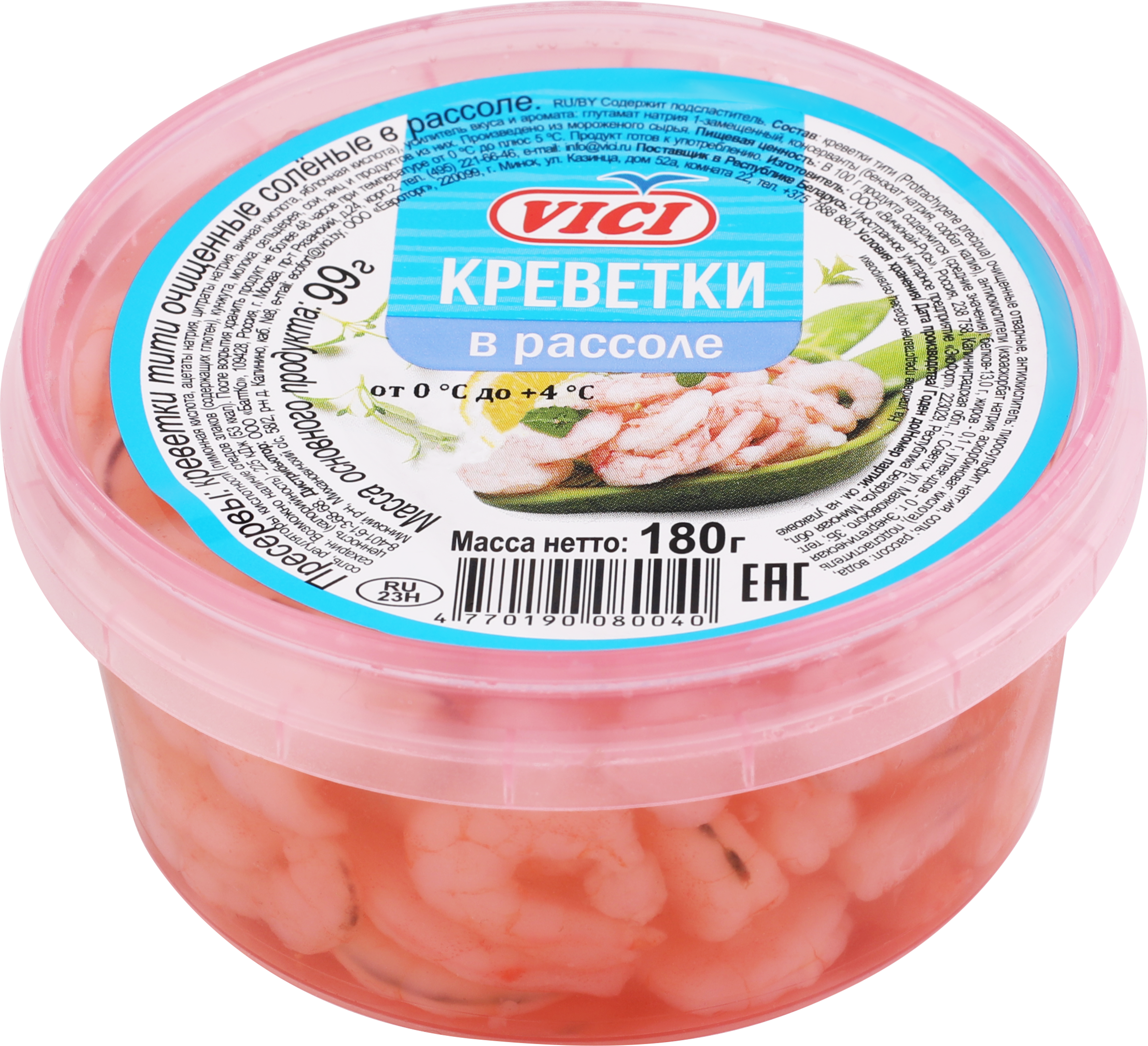 Изображение товара Креветки VICI очищенные в рассоле, 180г