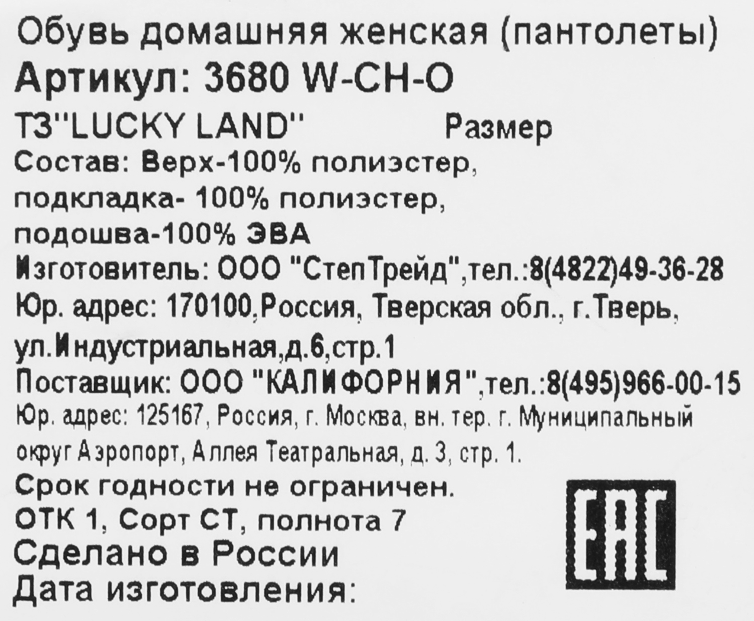 Превью изображения товара