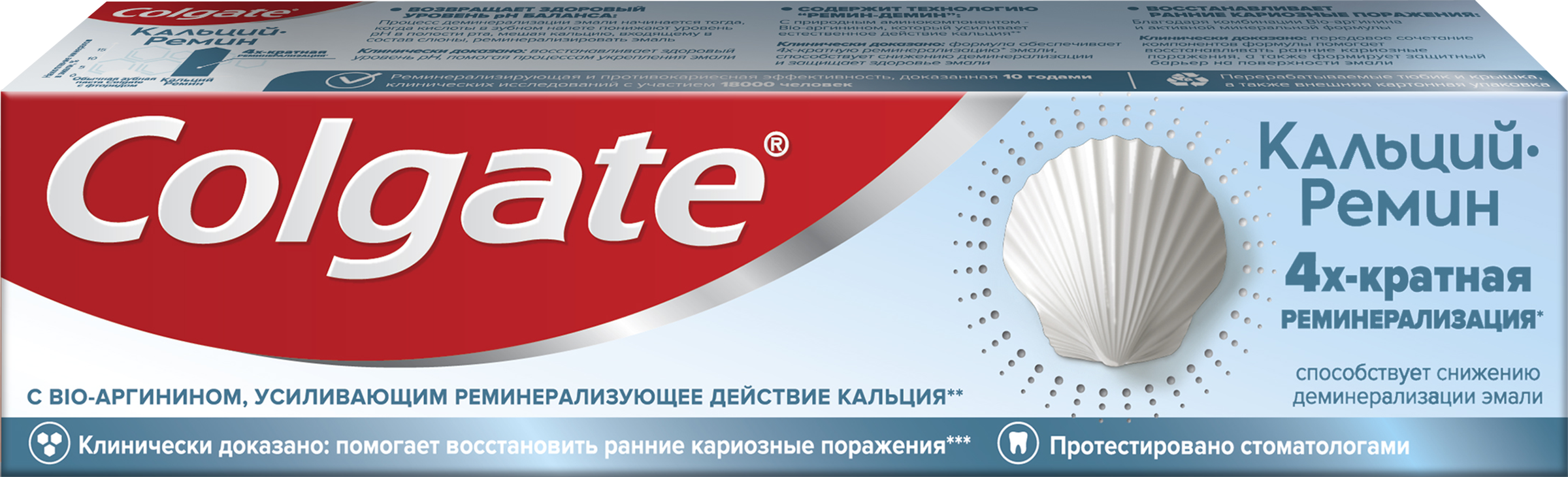 Изображение товара Зубная паста COLGATE Кальций-Ремин с природным био-аргинином для восстановления и защиты здоровья эмали зубов путем 4-х их кратной реминерализации, 100мл