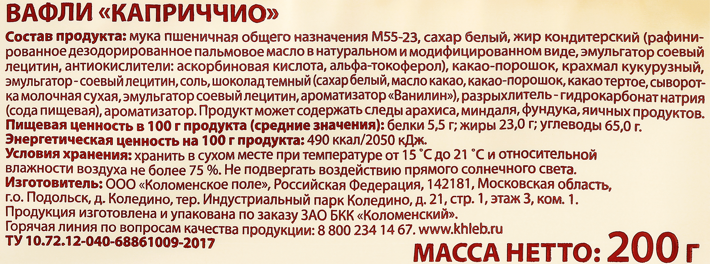 Превью изображения товара