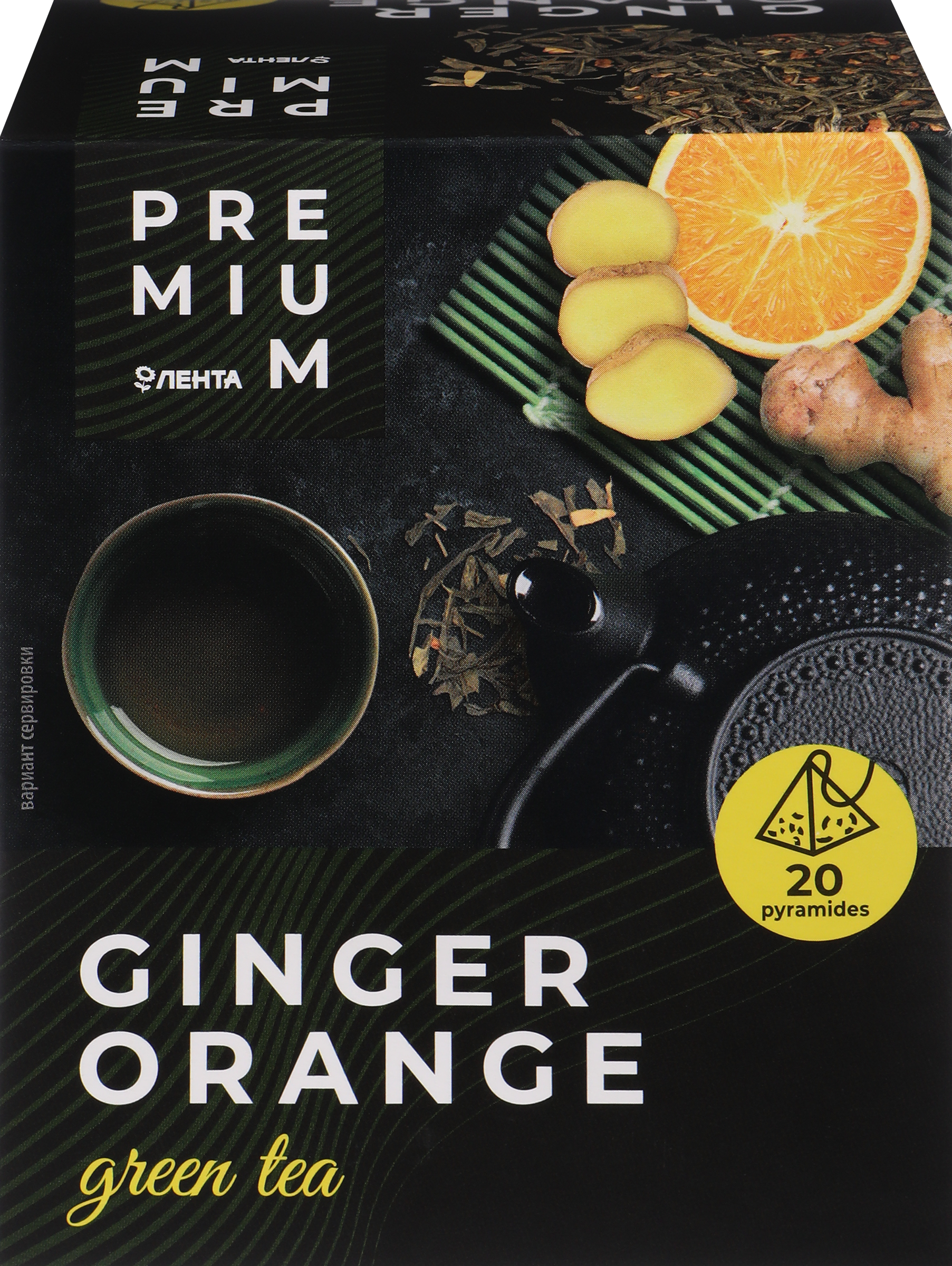 Изображение товара Зеленый чай ЛЕНТА PREMIUM Имбирный апельсин 20 пакетов натуральный ароматный