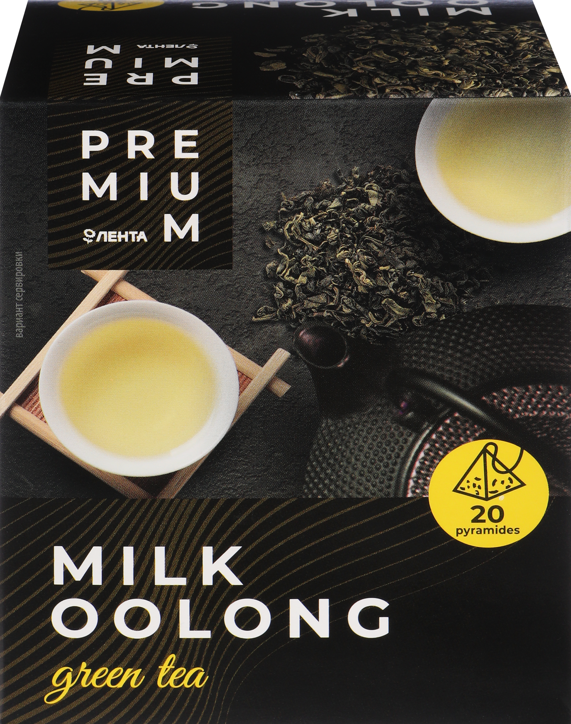 Изображение товара Зеленый чай ЛЕНТА PREMIUM Молочный улун 20 пакетов натуральный напиток