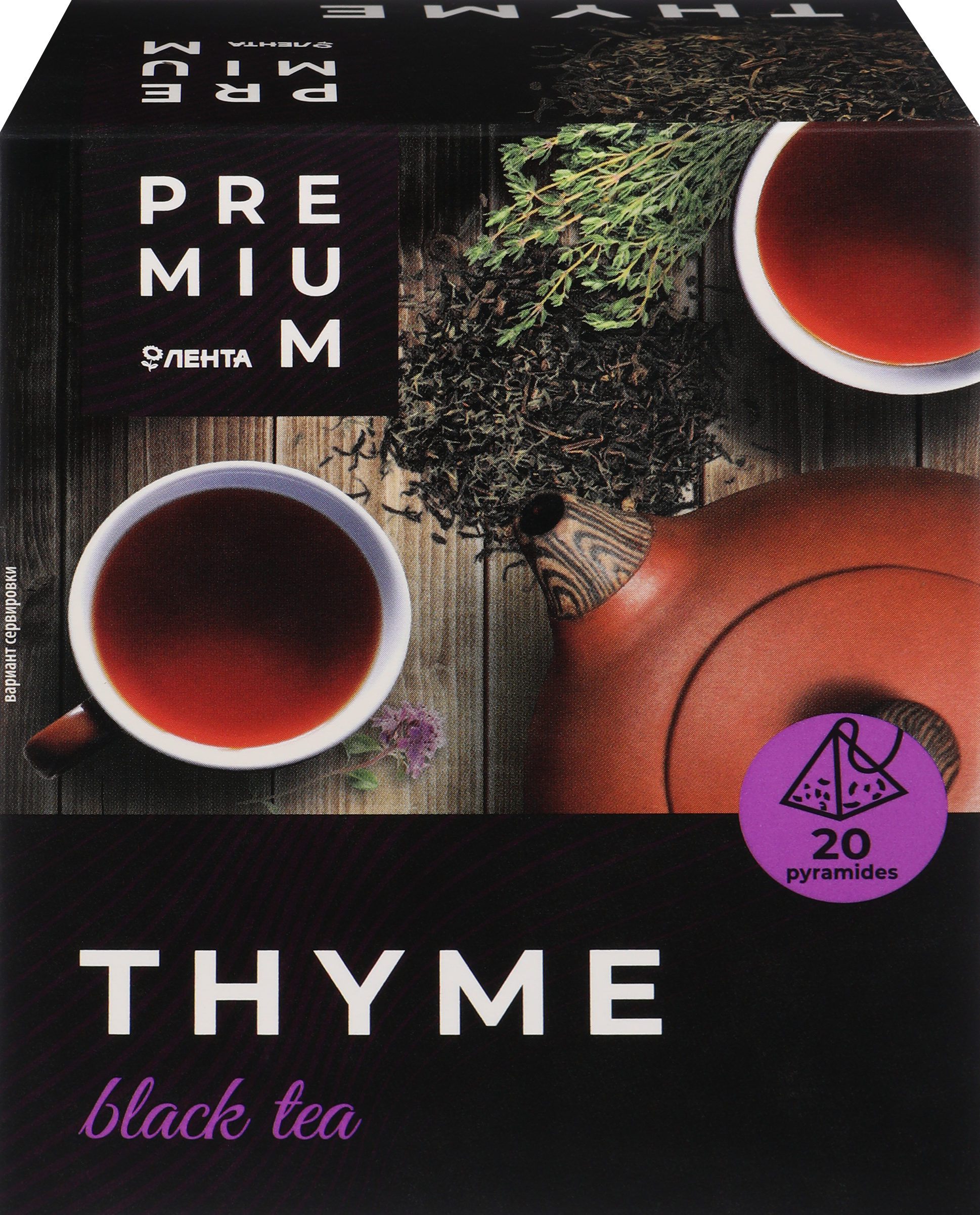 Изображение товара Чай черный ЛЕНТА PREMIUM с чабрецом, 20пир