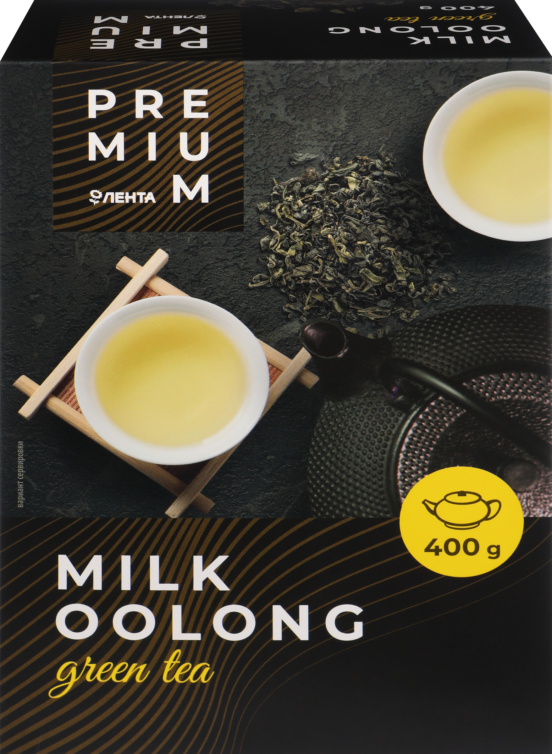 Изображение товара Чай зеленый ЛЕНТА PREMIUM Молочный улун 400г