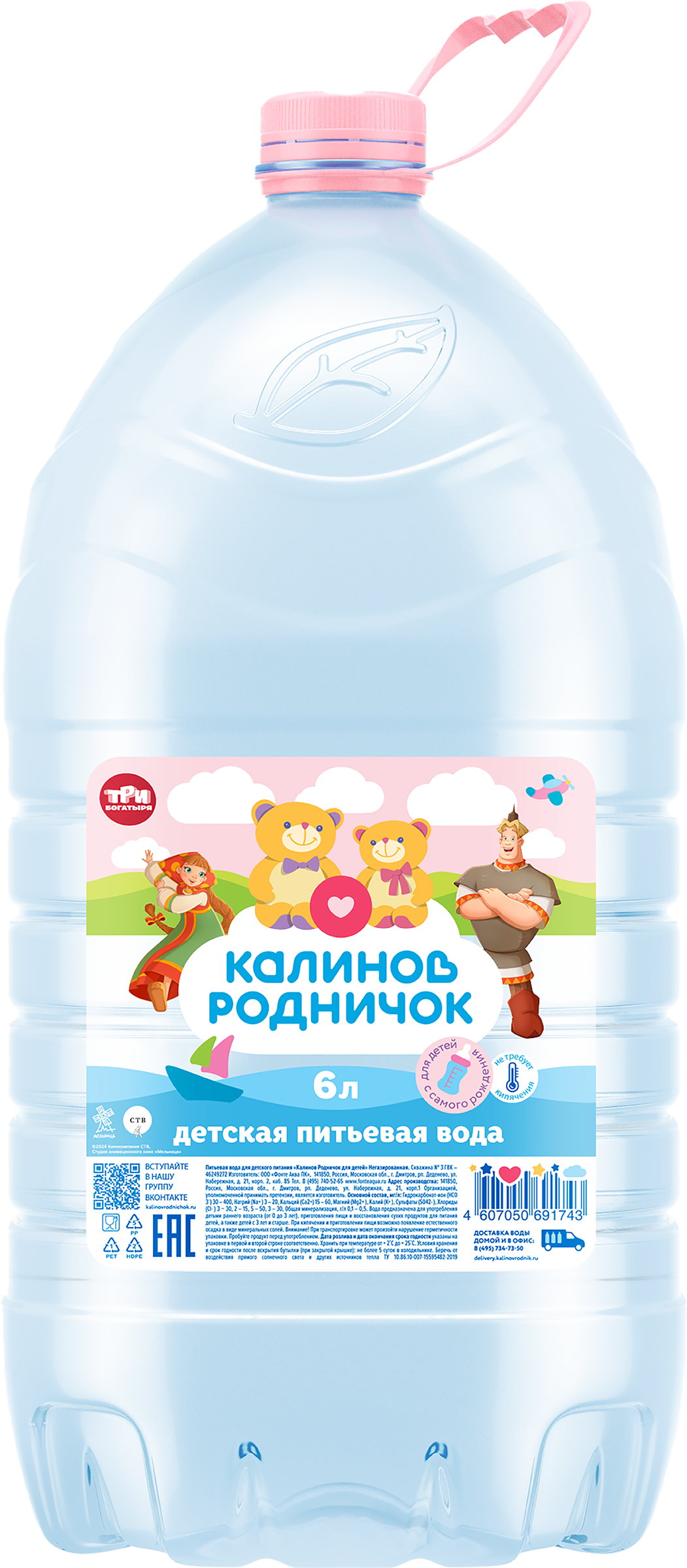 Изображение товара Вода детская КАЛИНОВ РОДНИЧОК питьевая, с 0 месяцев, 6л