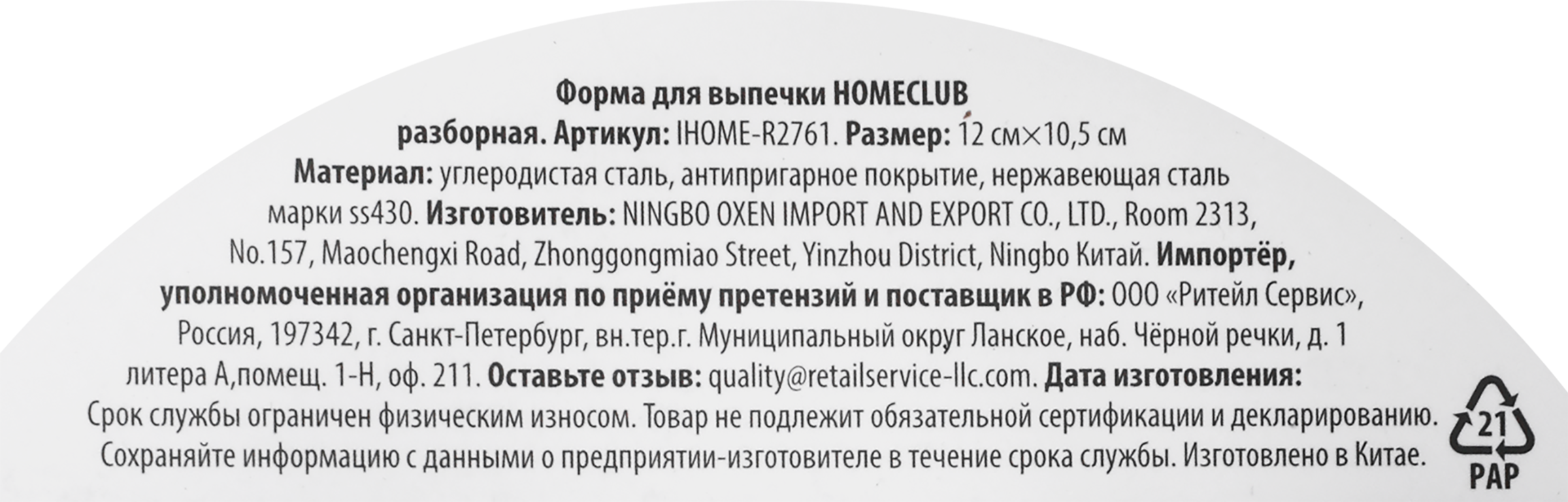 Превью изображения товара