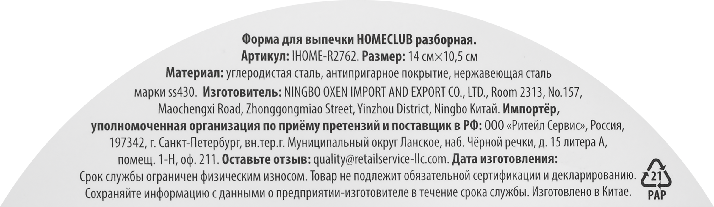 Превью изображения товара