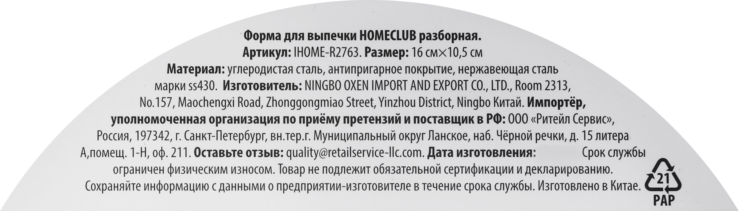 Превью изображения товара