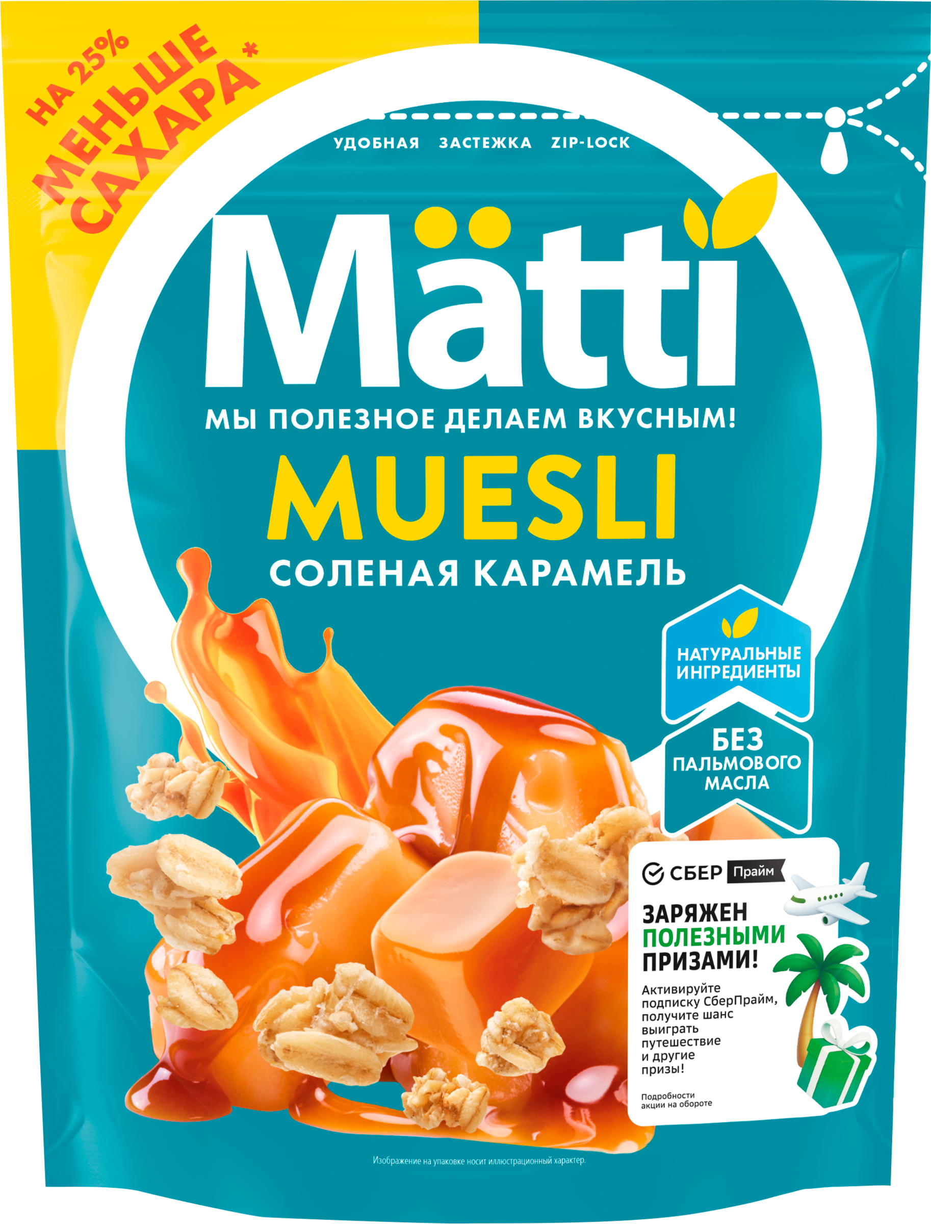 Изображение товара Мюсли MATTI Соленая карамель 250г хрустящий полезный завтрак