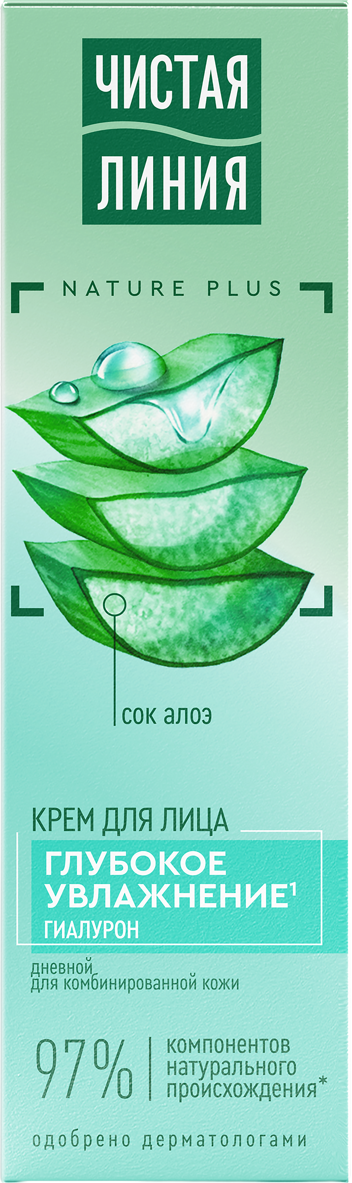 Изображение товара Дневной увлажняющий крем для лица ЧИСТАЯ ЛИНИЯ 40мл для комбинированной кожи