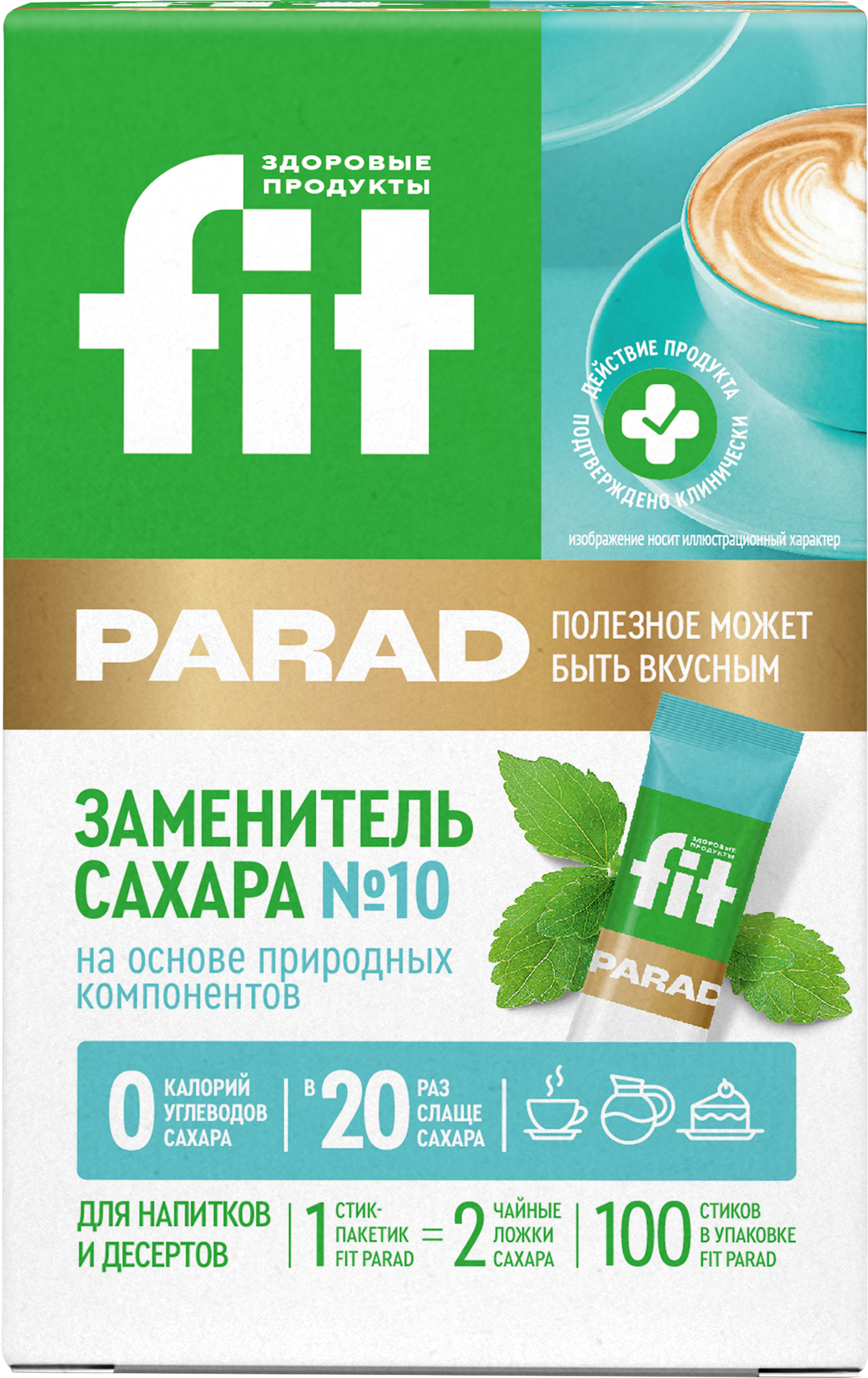 Изображение товара Заменитель сахара FITPARAD Стевия №10, в стиках, 100шт