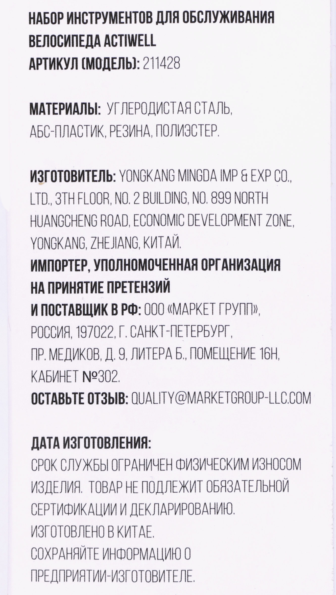 Превью изображения товара