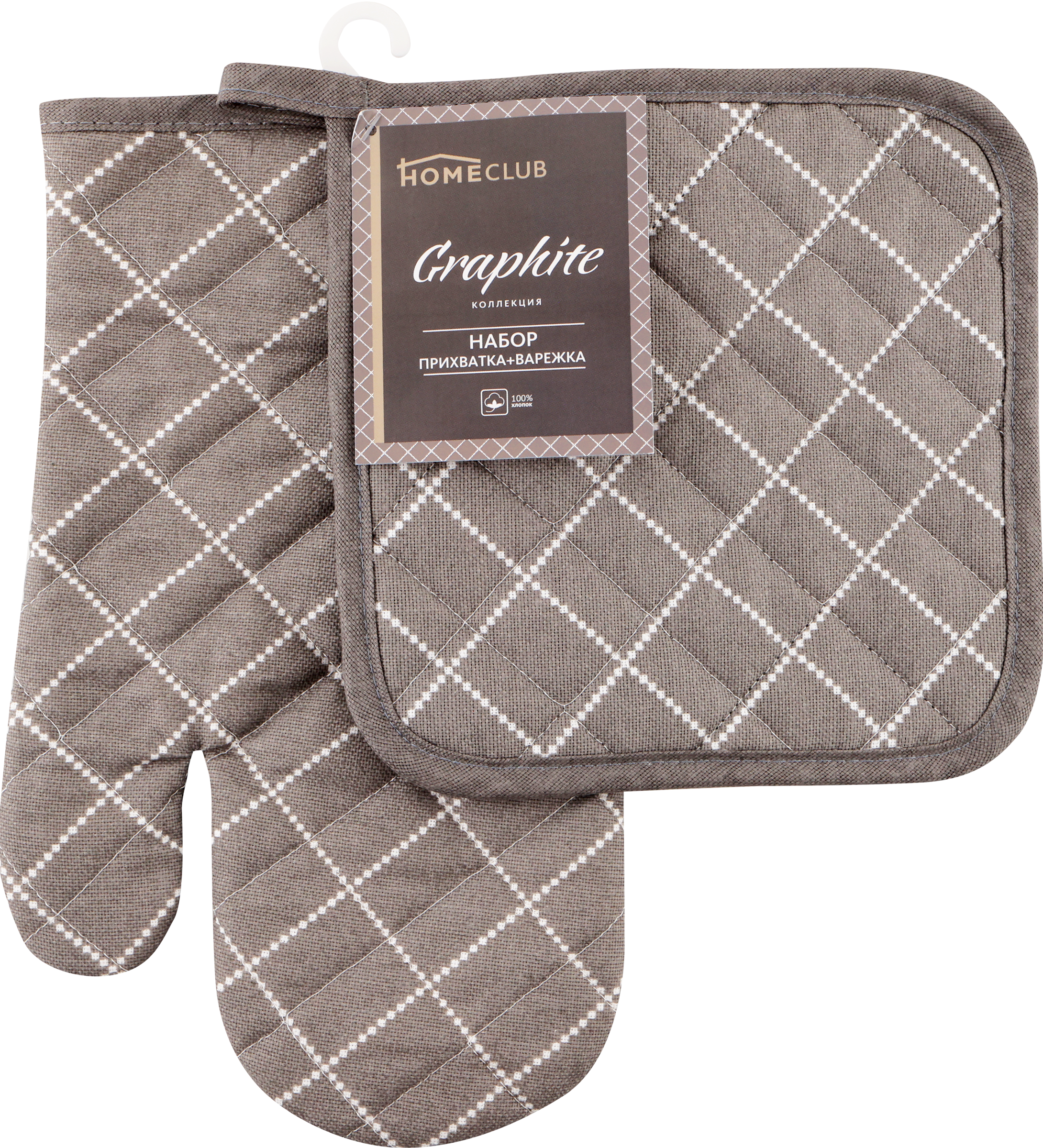 Изображение товара Набор кухонный HOMECLUB Graphite, прихватка 20х20см и рукавица 18х30см, Арт. НВПГр-20-20-18-30