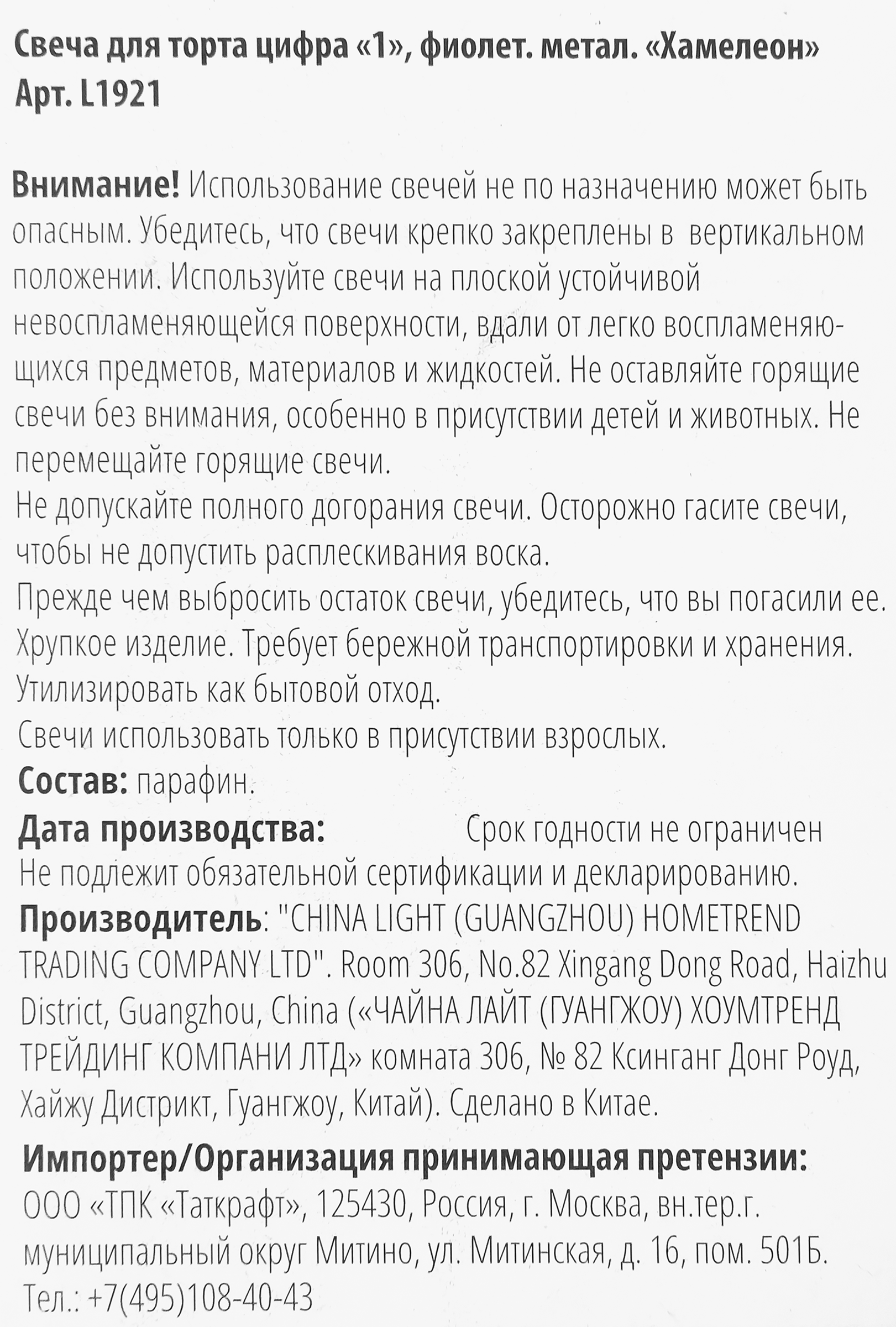 Превью изображения товара