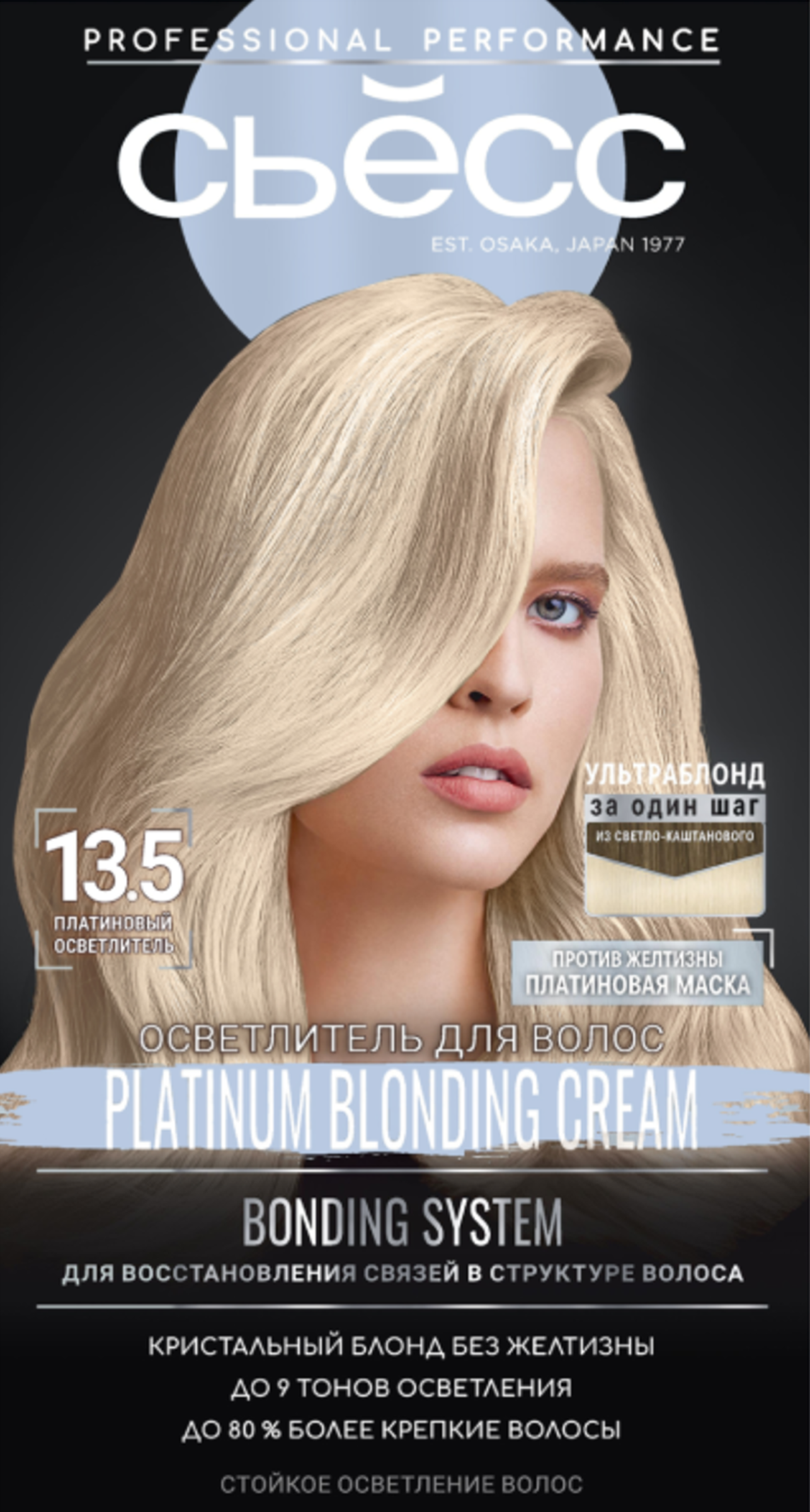 Изображение товара Осветлитель для волос СЬЁСС Color 13-5 платиновый 147, 5мл с системой против повреждений