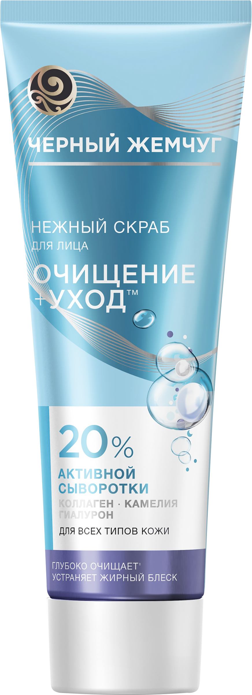 Изображение товара Скраб для лица ЧЕРНЫЙ ЖЕМЧУГ очищение и уход 80мл для всех типов кожи