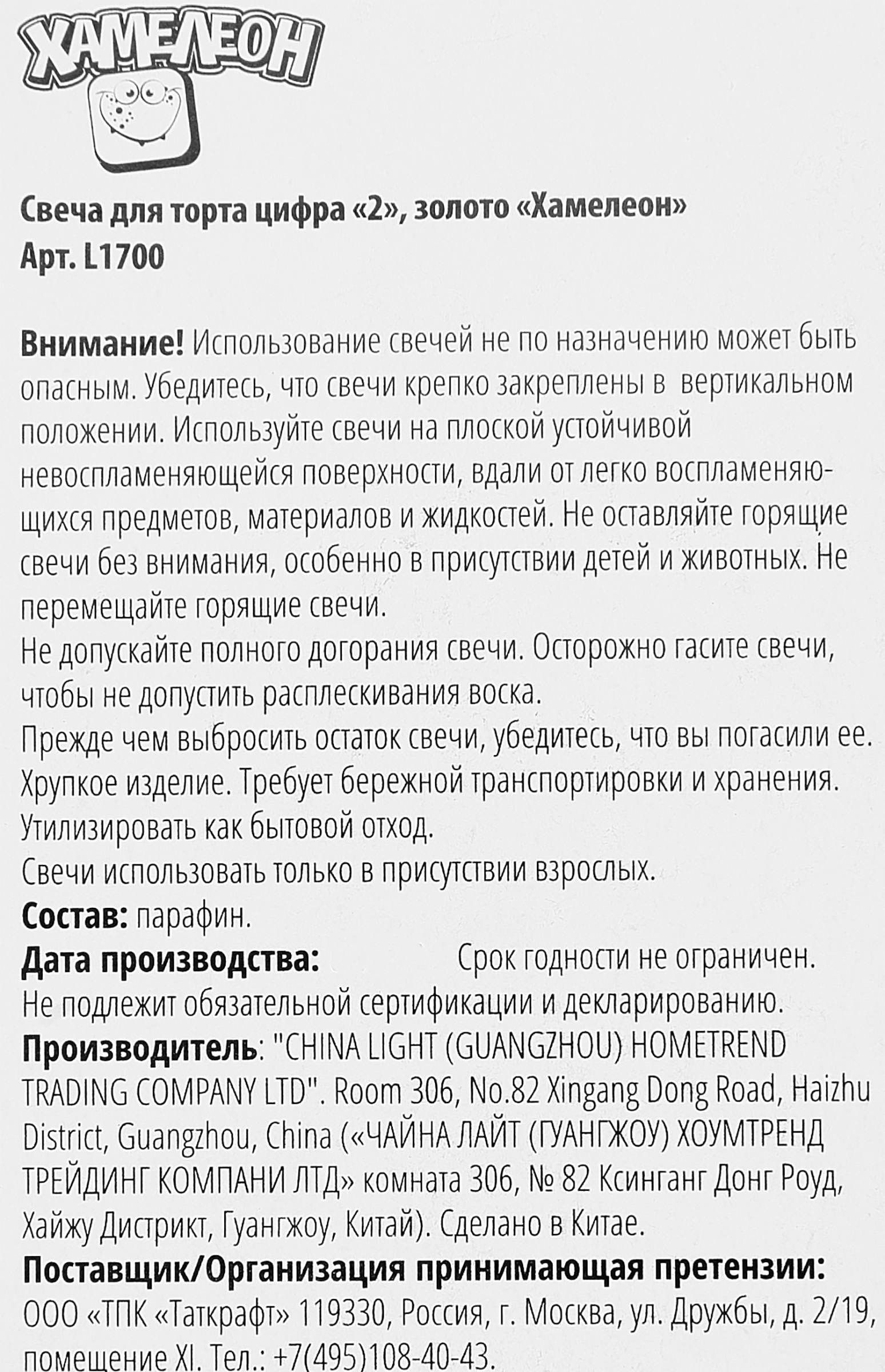 Превью изображения товара