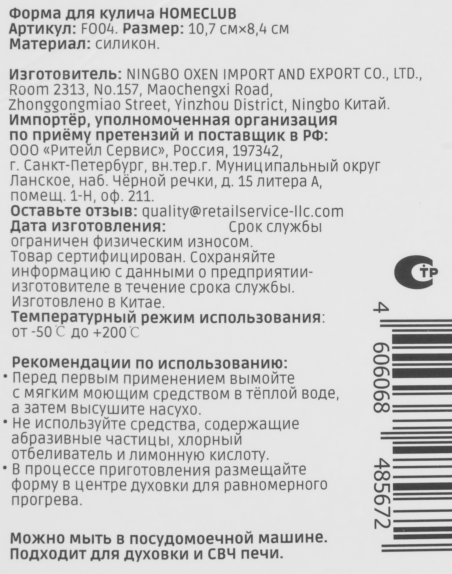 Превью изображения товара