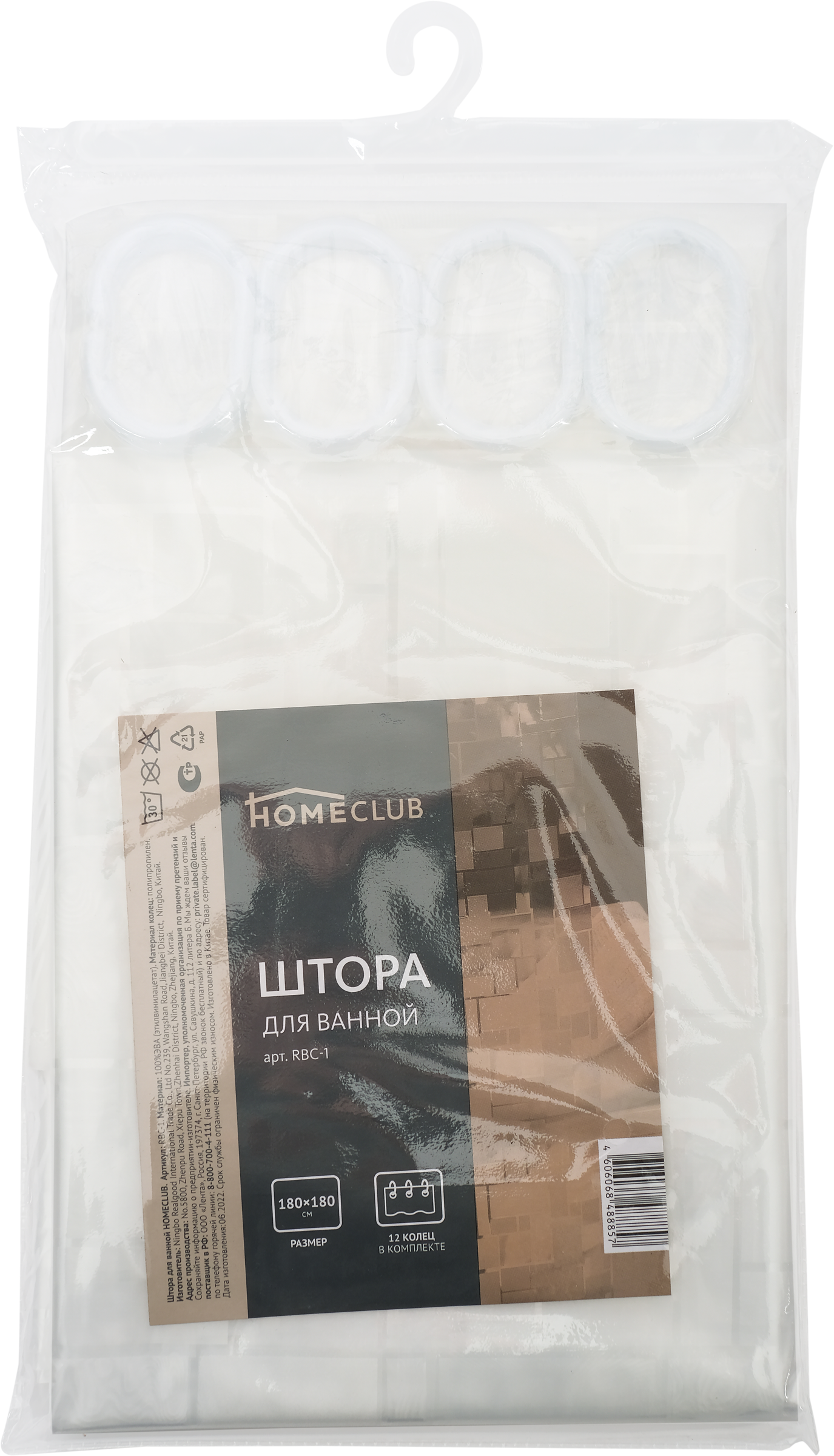Изображение товара Штора для ванной HOMECLUB 3D 180x180см с 12 кольцами, желтая