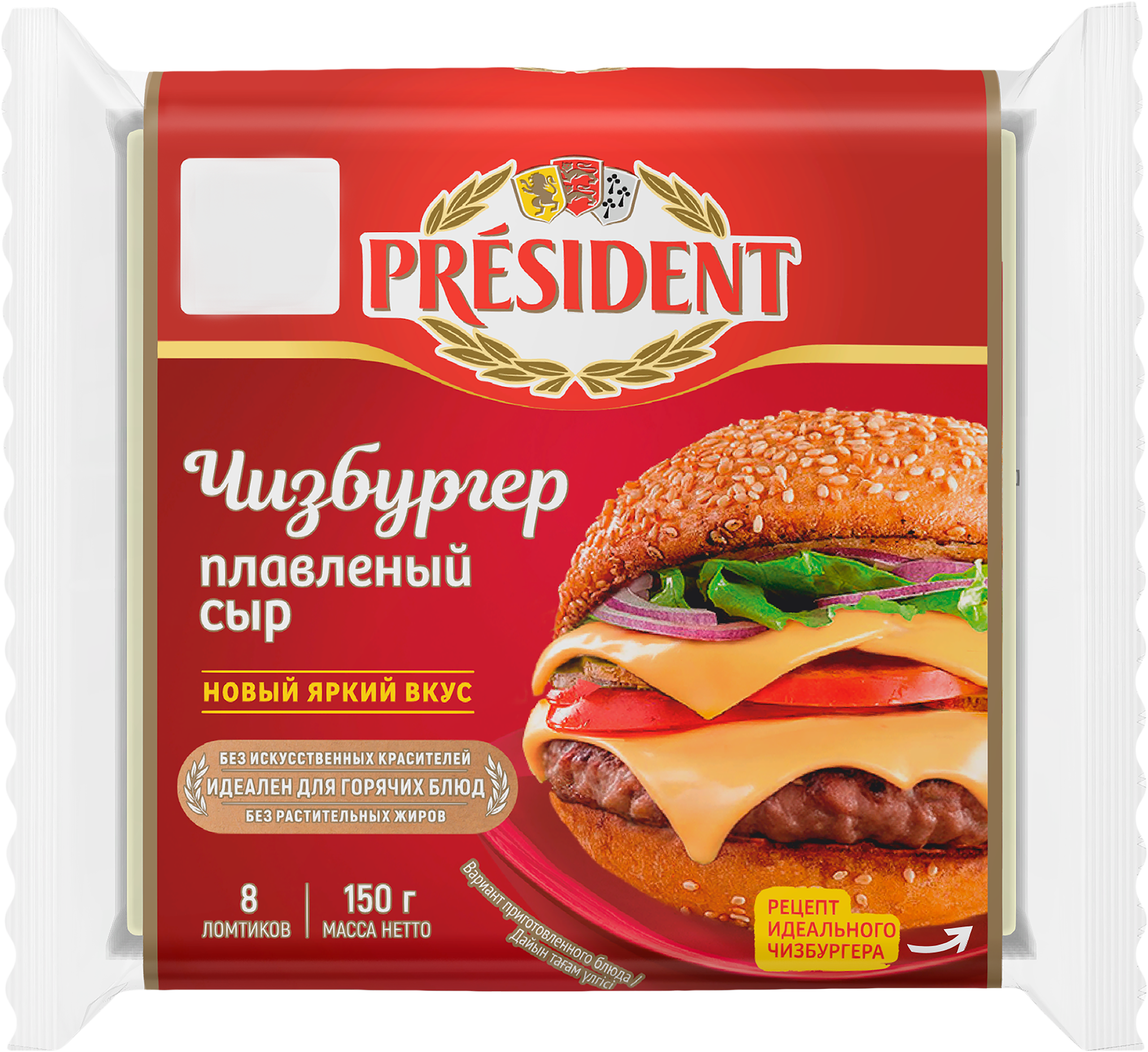 Изображение товара Сыр плавленый PRESIDENT Чизбургер 40%, без змж, 150г